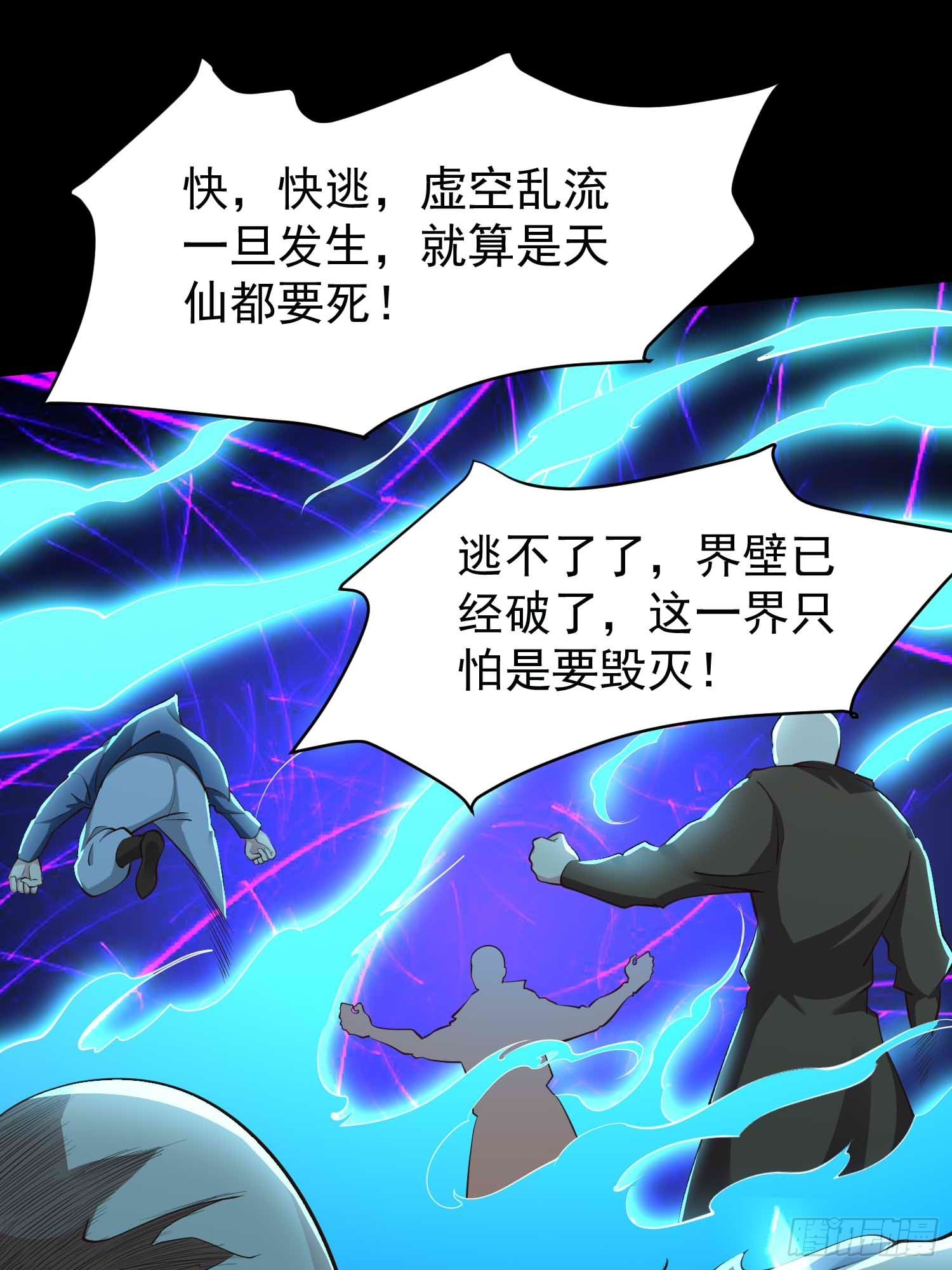 第49话 拓建小院(1/2)-第50话