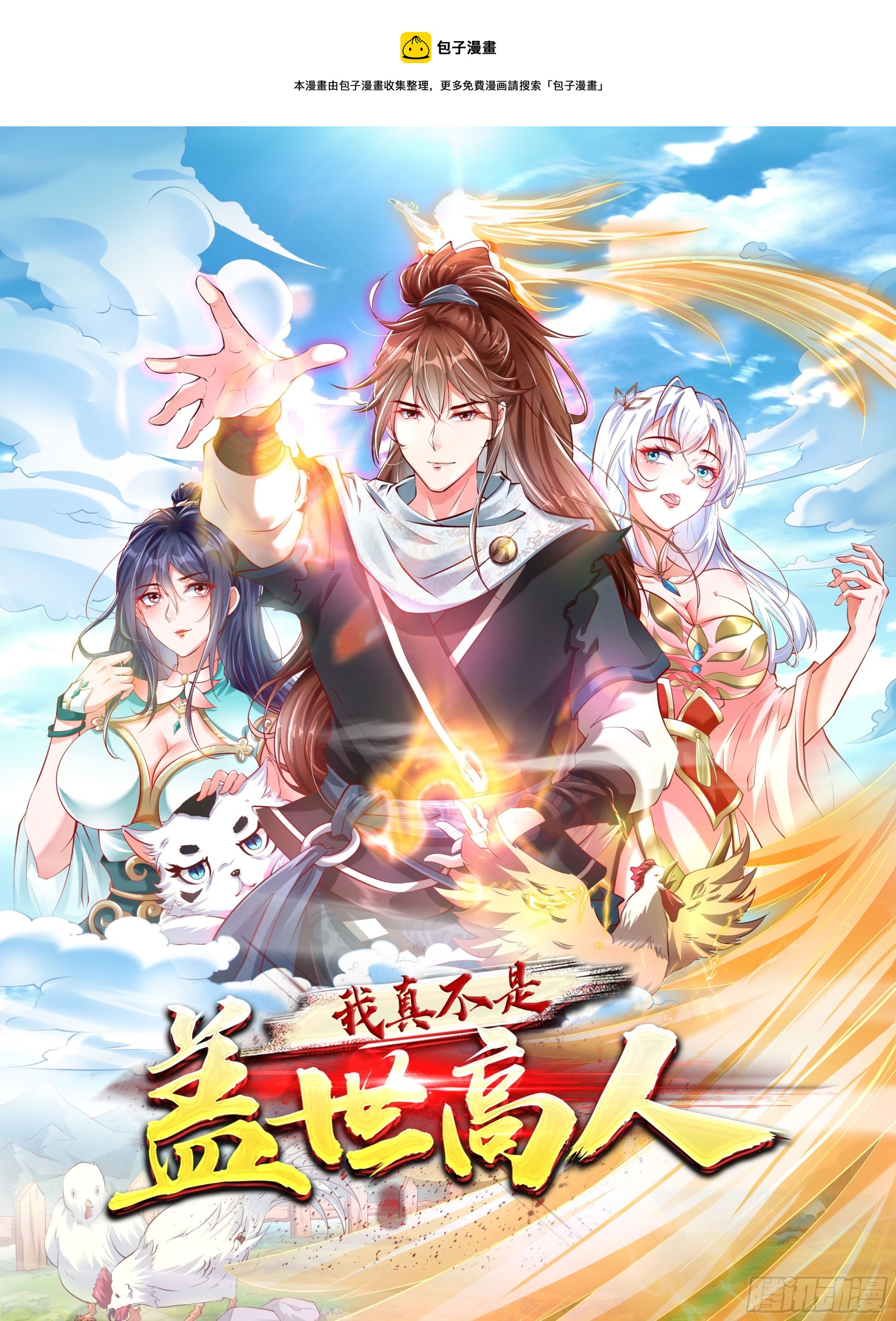第5话 绝境求生(1/2)-第6话