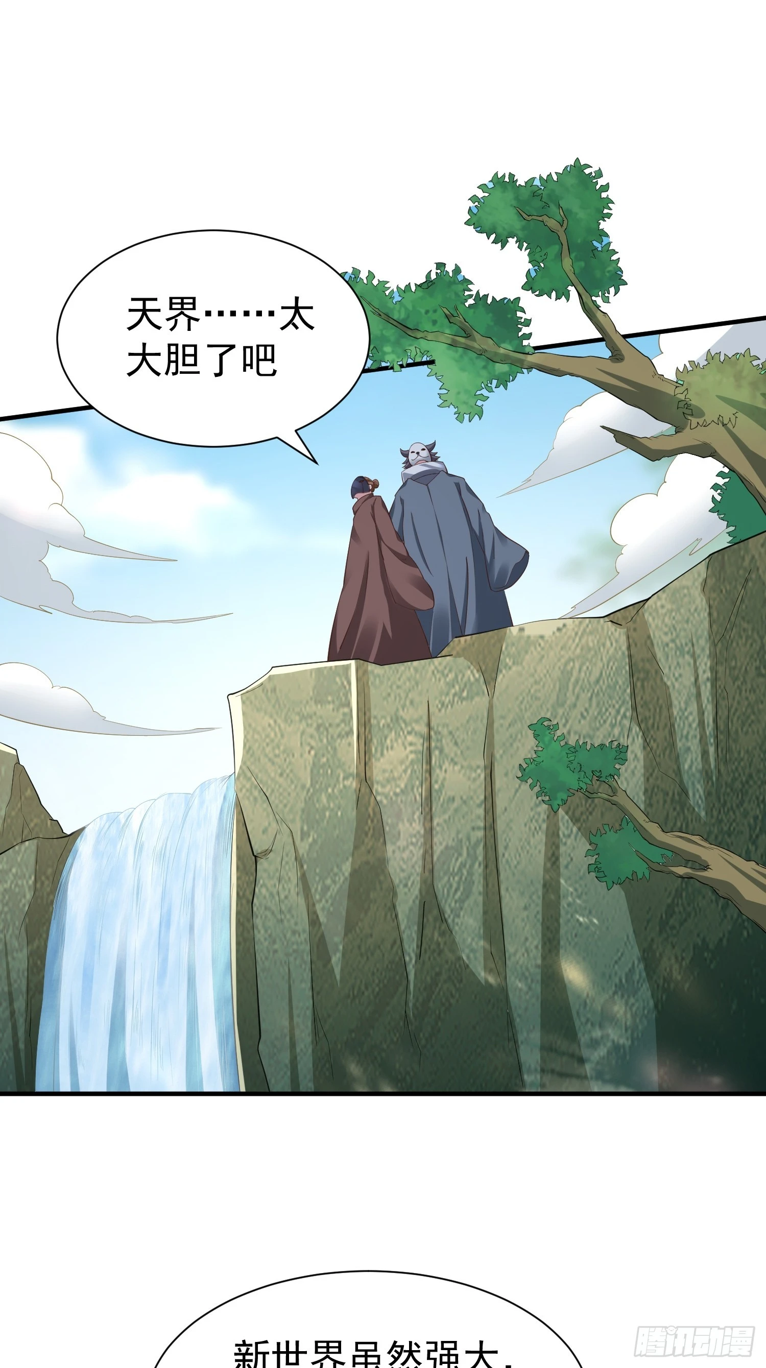 第51话 新世界-第52话
