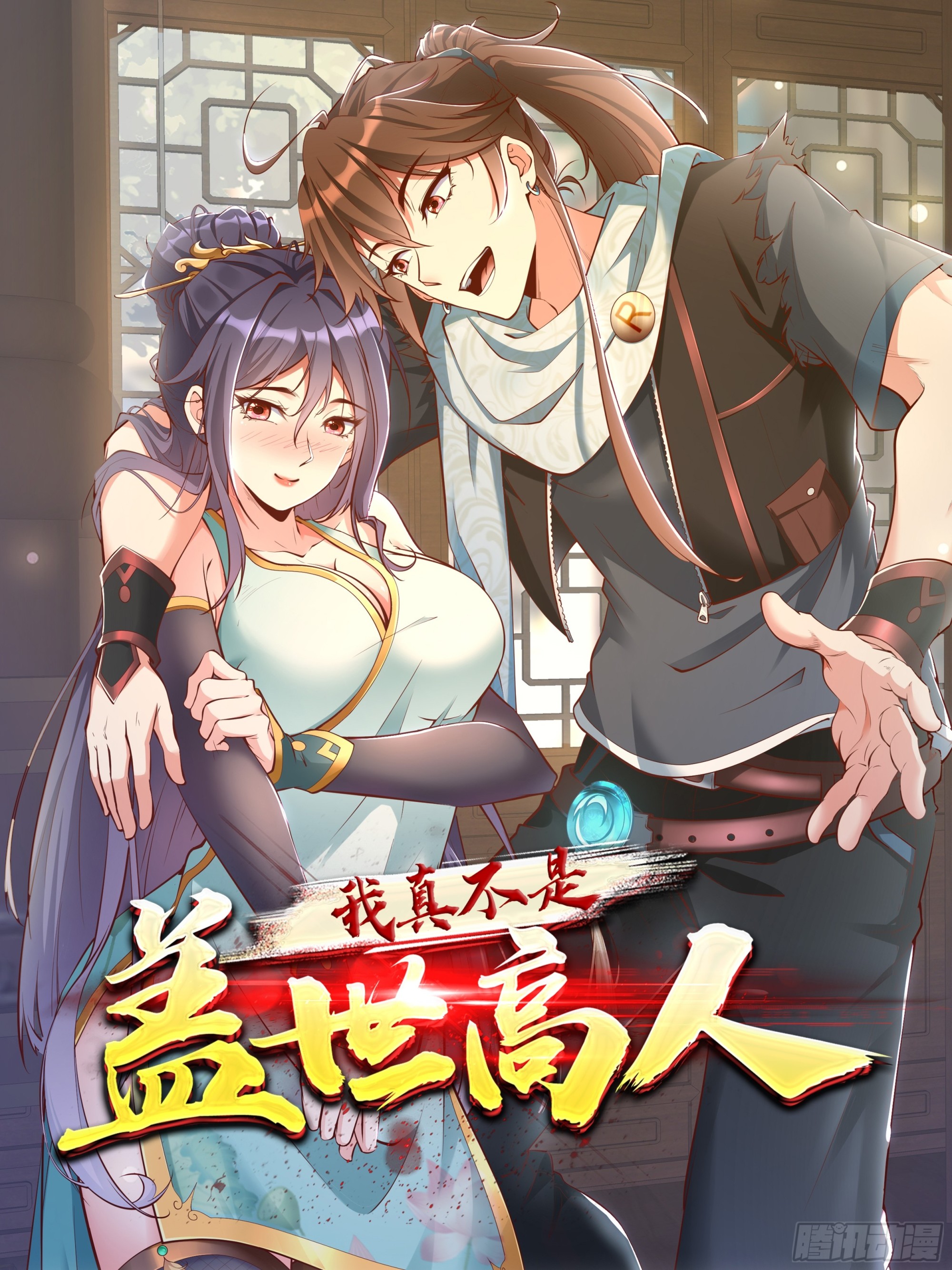 第53话 谁的拳头硬谁说的算(1/2)-第54话