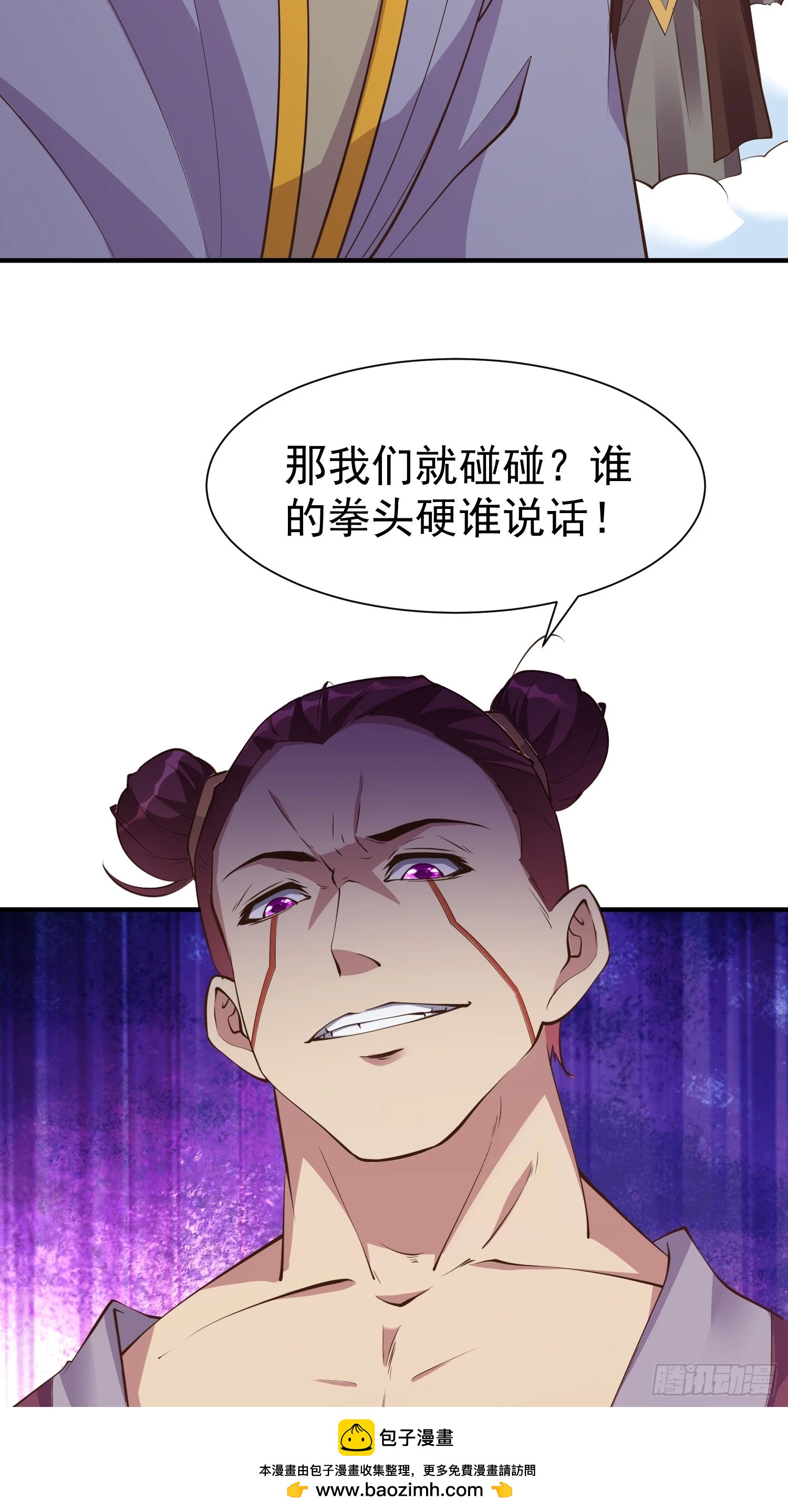 第53话 谁的拳头硬谁说的算(1/2)-第54话