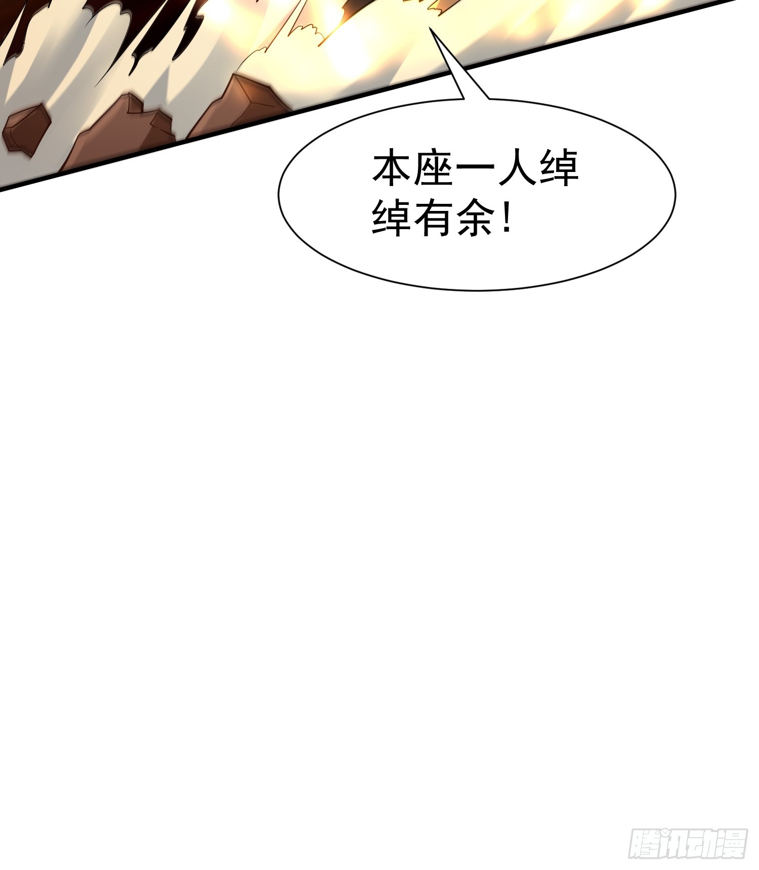 第55话 无耻之徒(1/2)-第56话