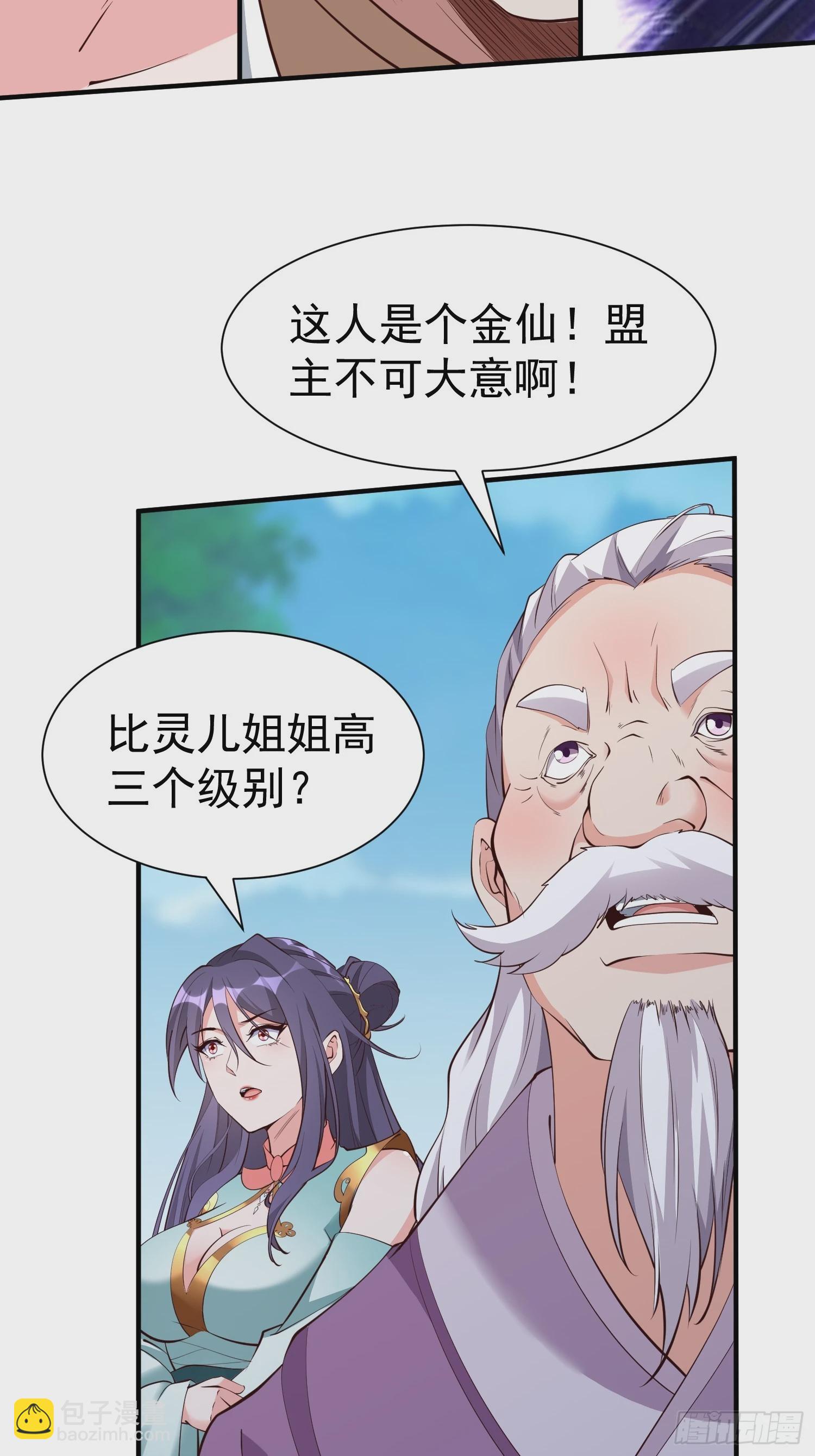 第55话 无耻之徒(1/2)-第56话