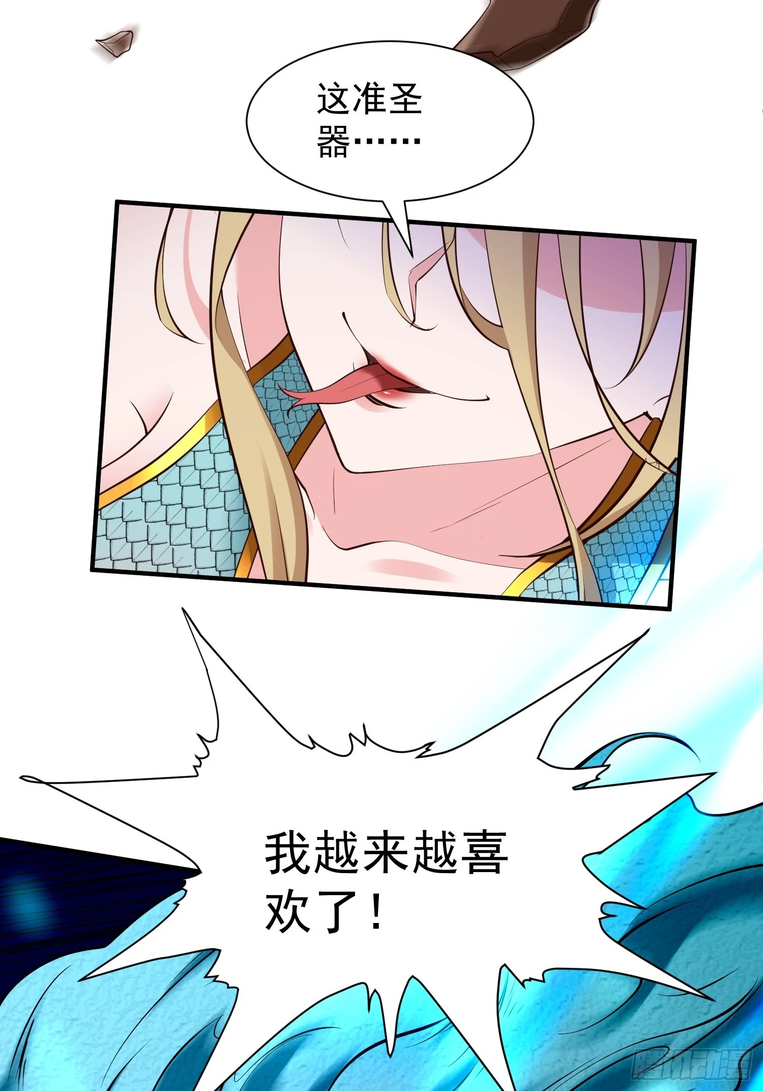 第55话 无耻之徒(1/2)-第56话