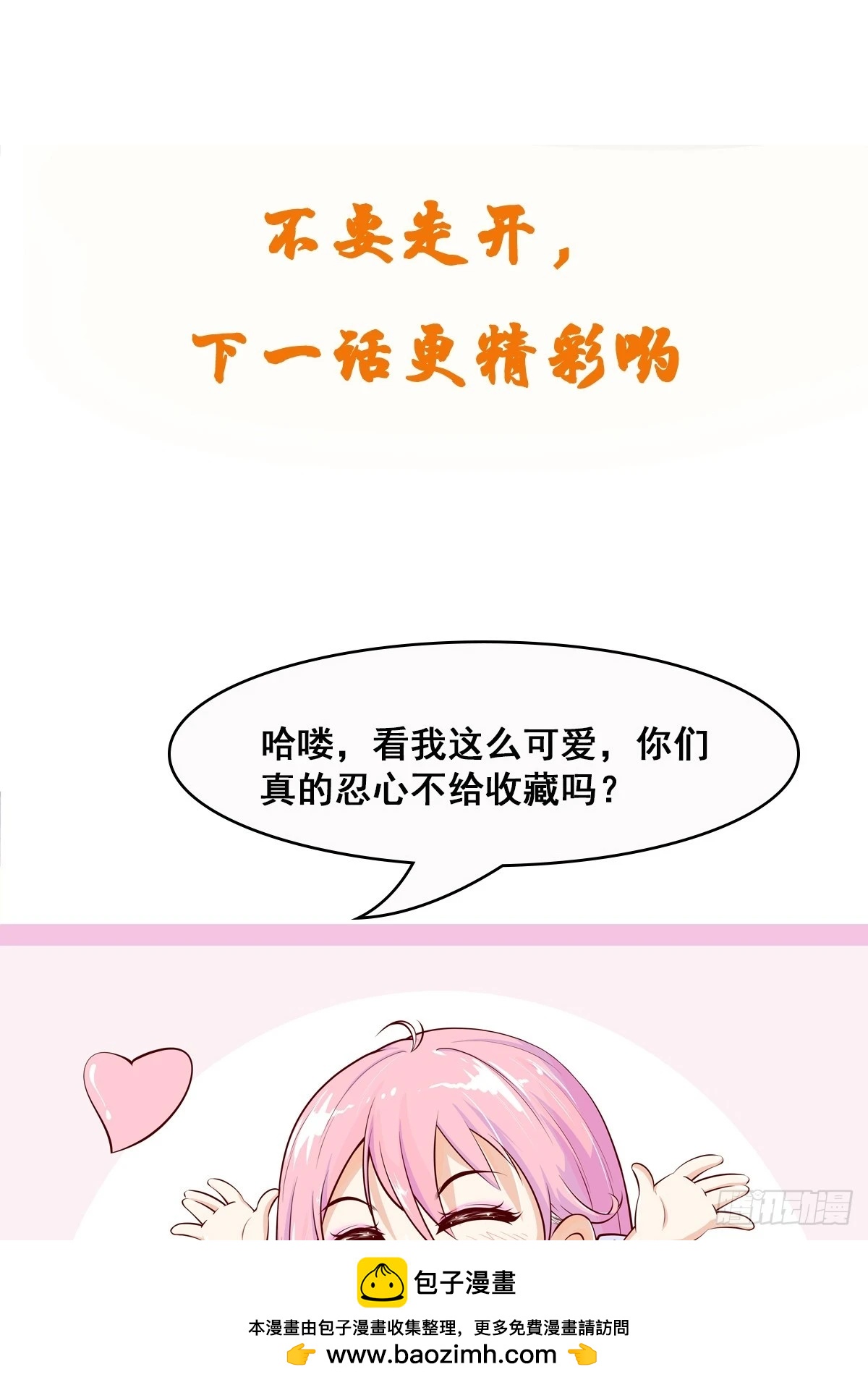 第55话 无耻之徒(1/2)-第56话