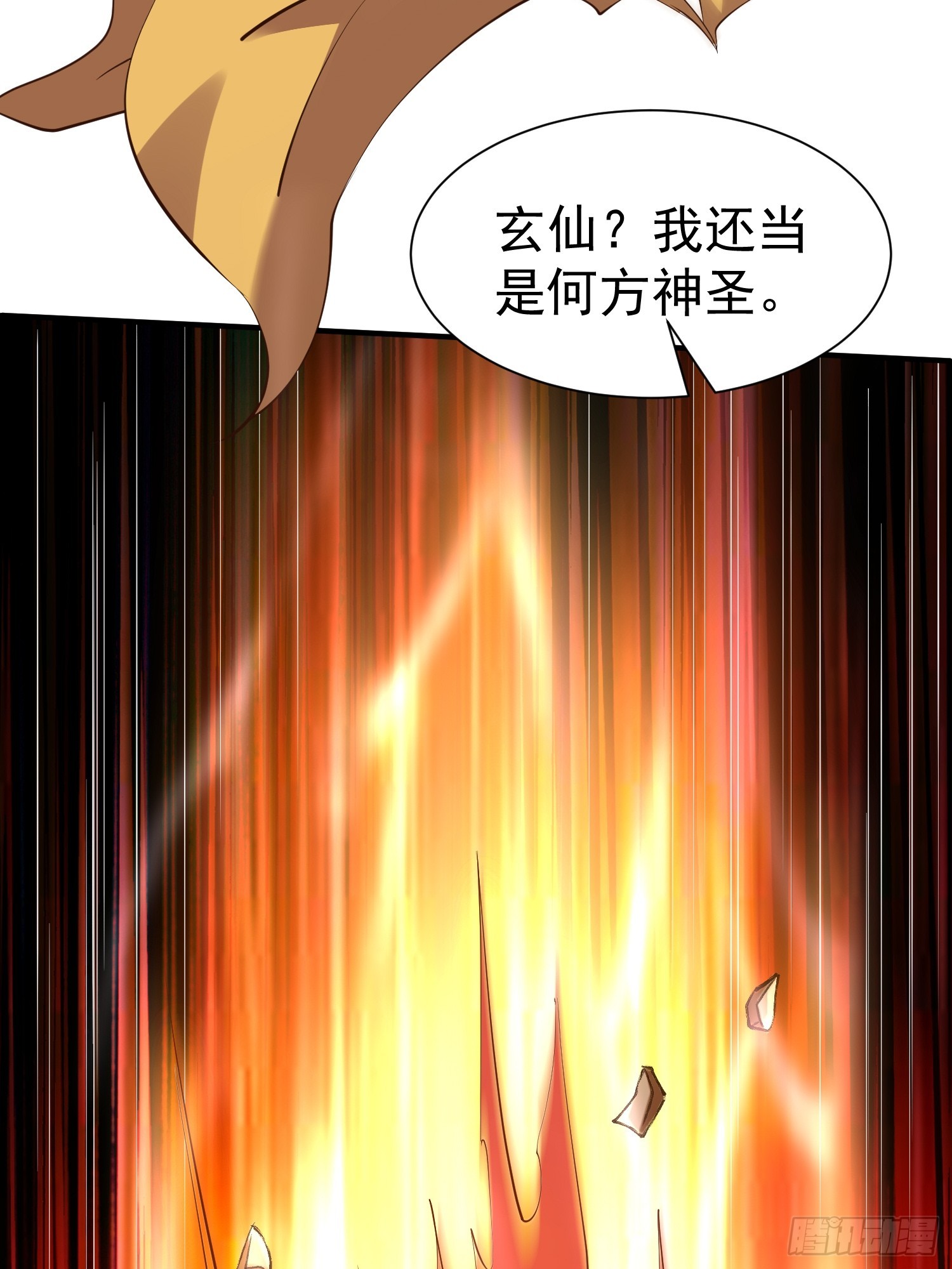 第55话 无耻之徒(1/2)-第56话