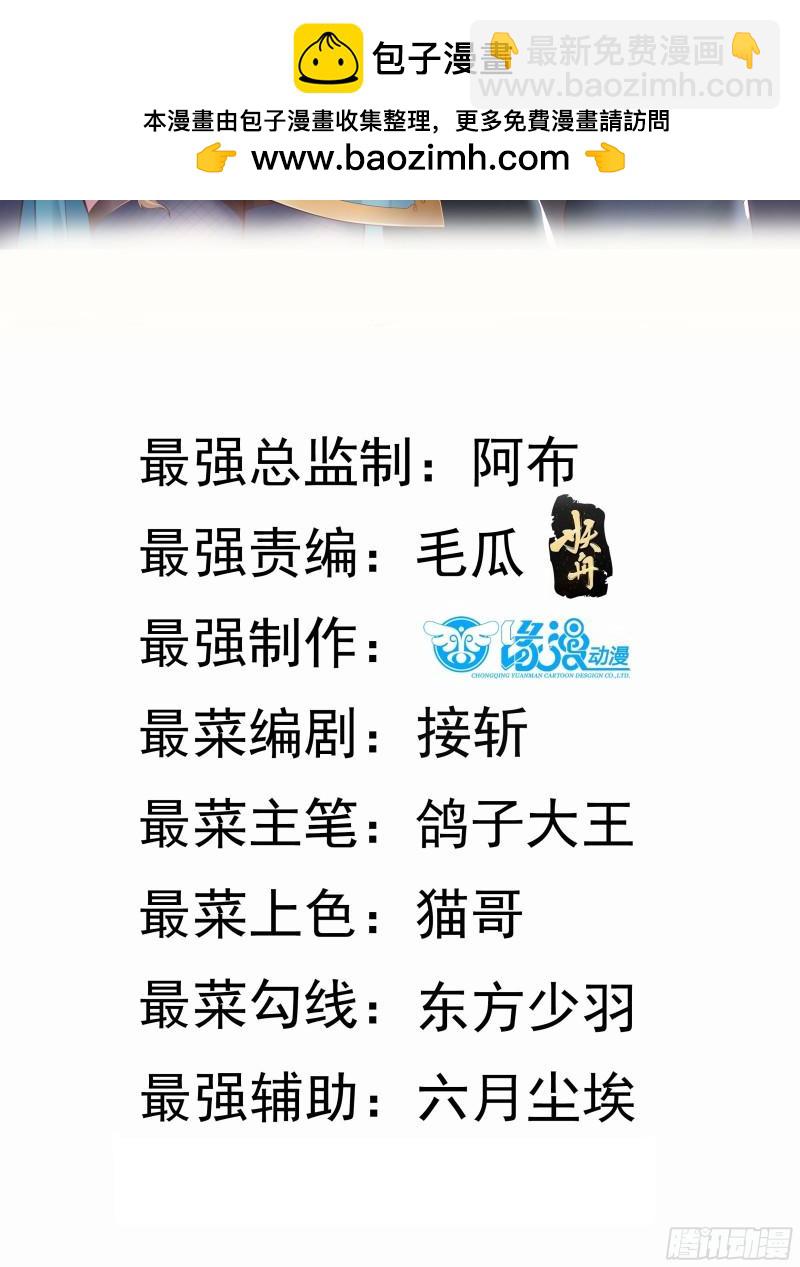 第57话 弹指灭金仙-第58话