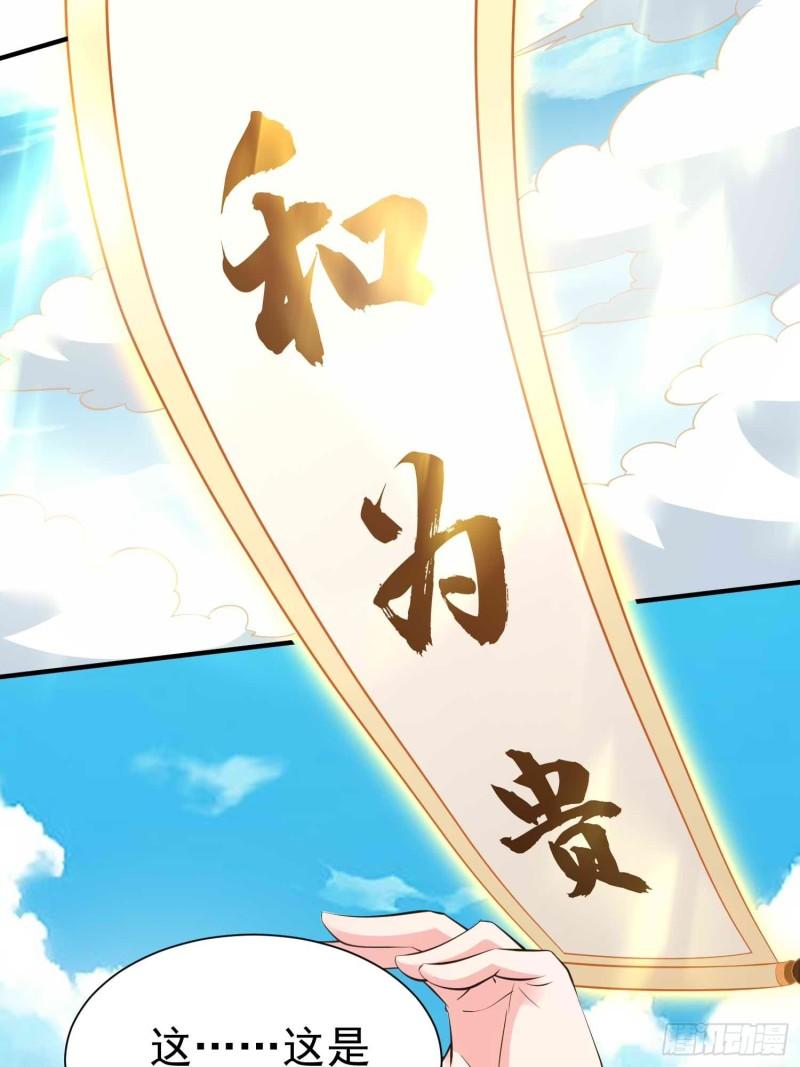 第57话 弹指灭金仙-第58话