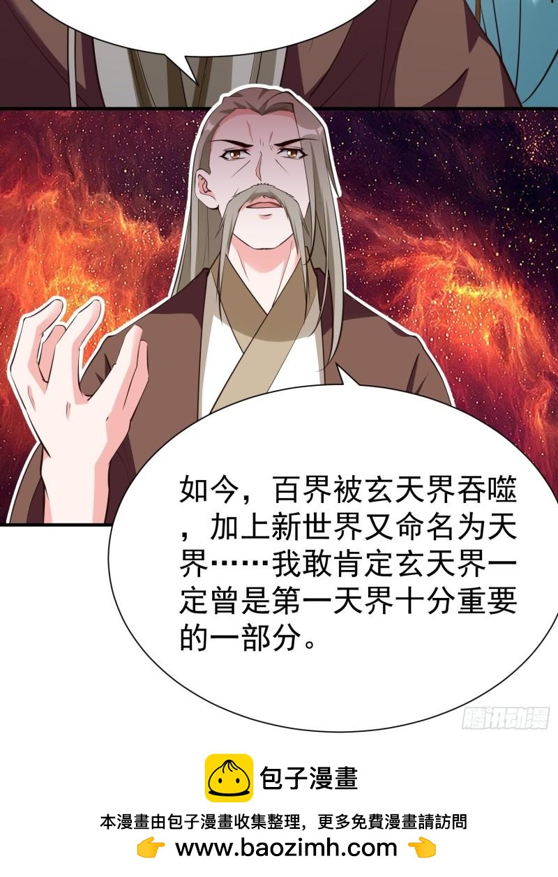 第59话 万古之局-第60话