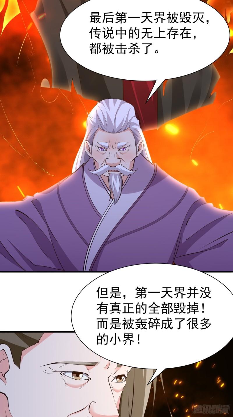 第59话 万古之局-第60话