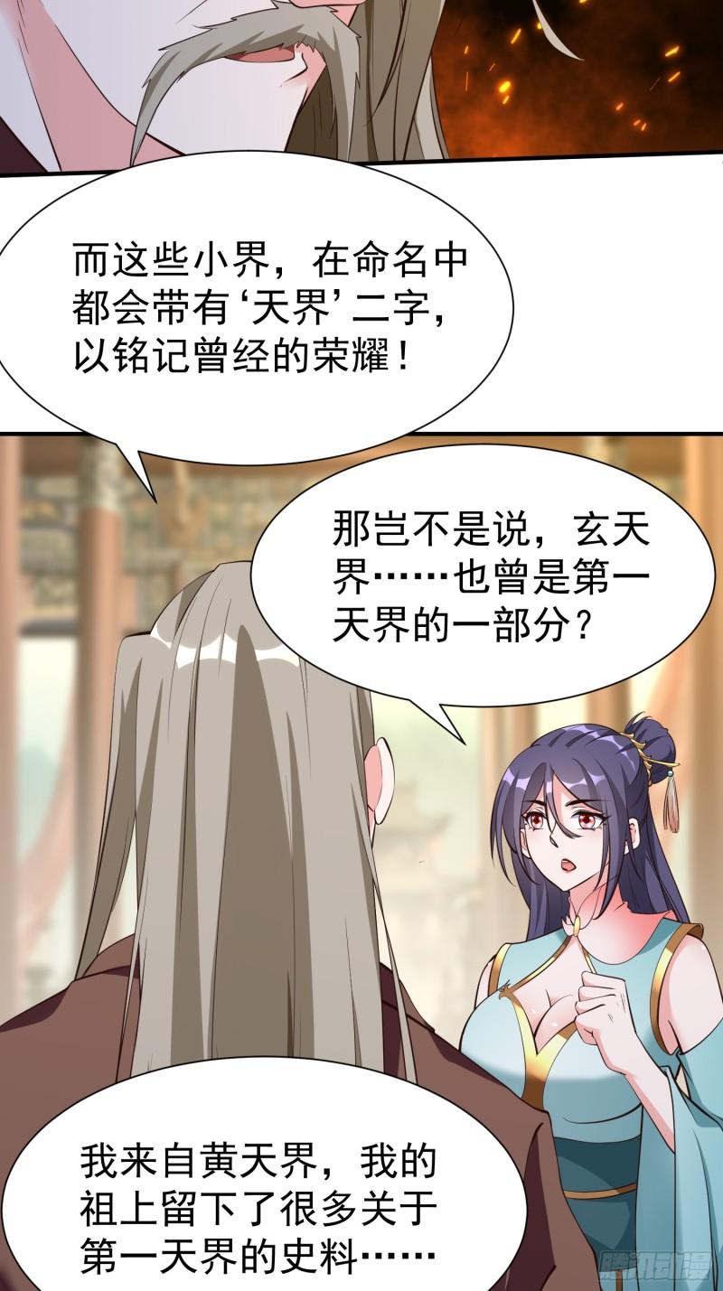第59话 万古之局-第60话