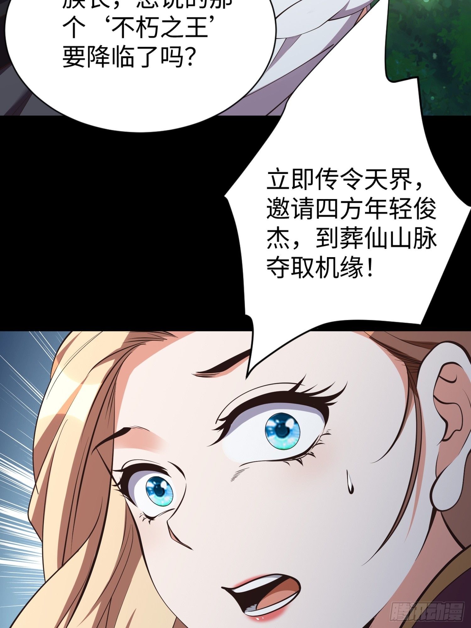 第61话 书法比赛？(1/2)-第62话