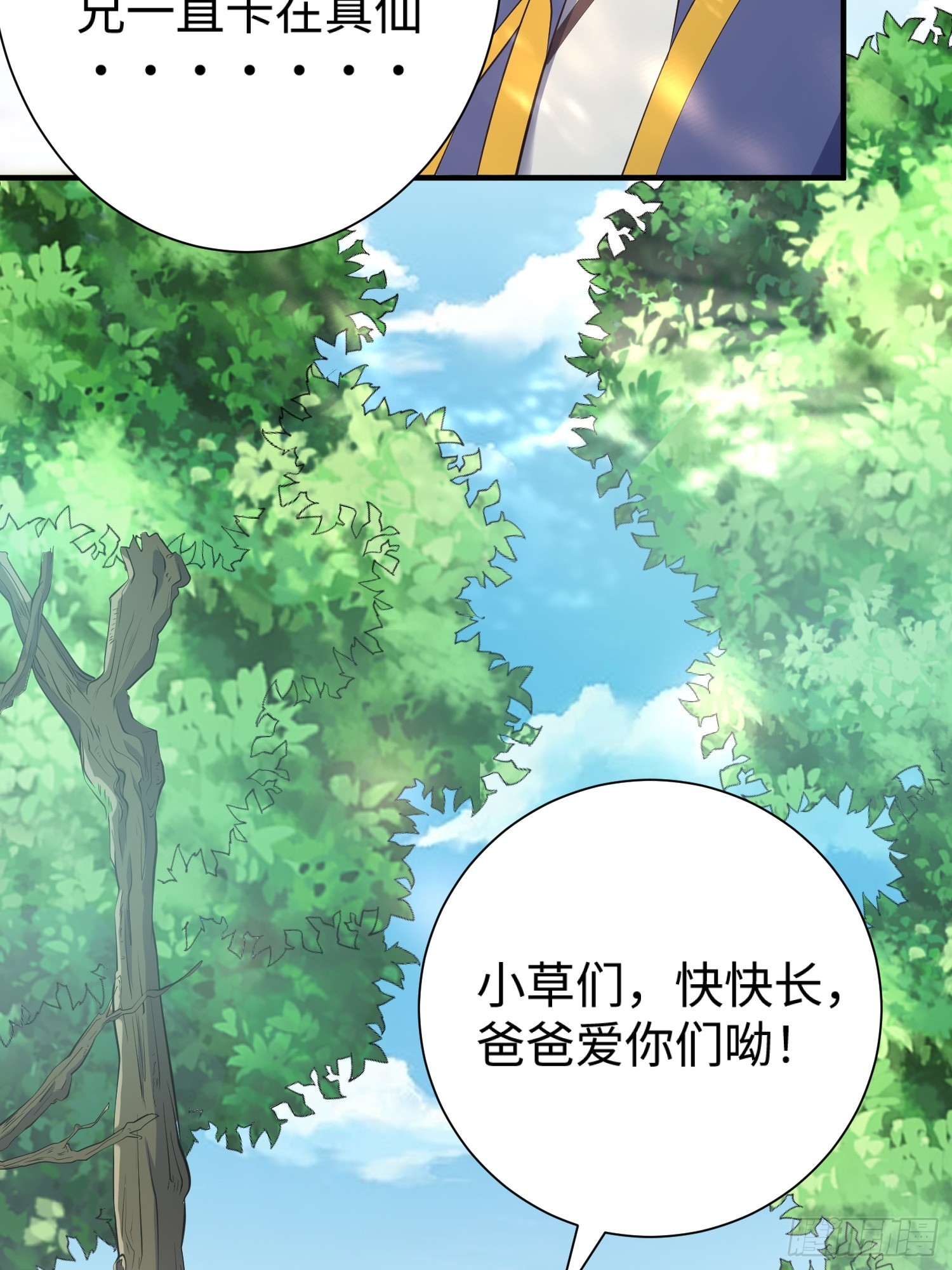 第61话 书法比赛？(1/2)-第62话