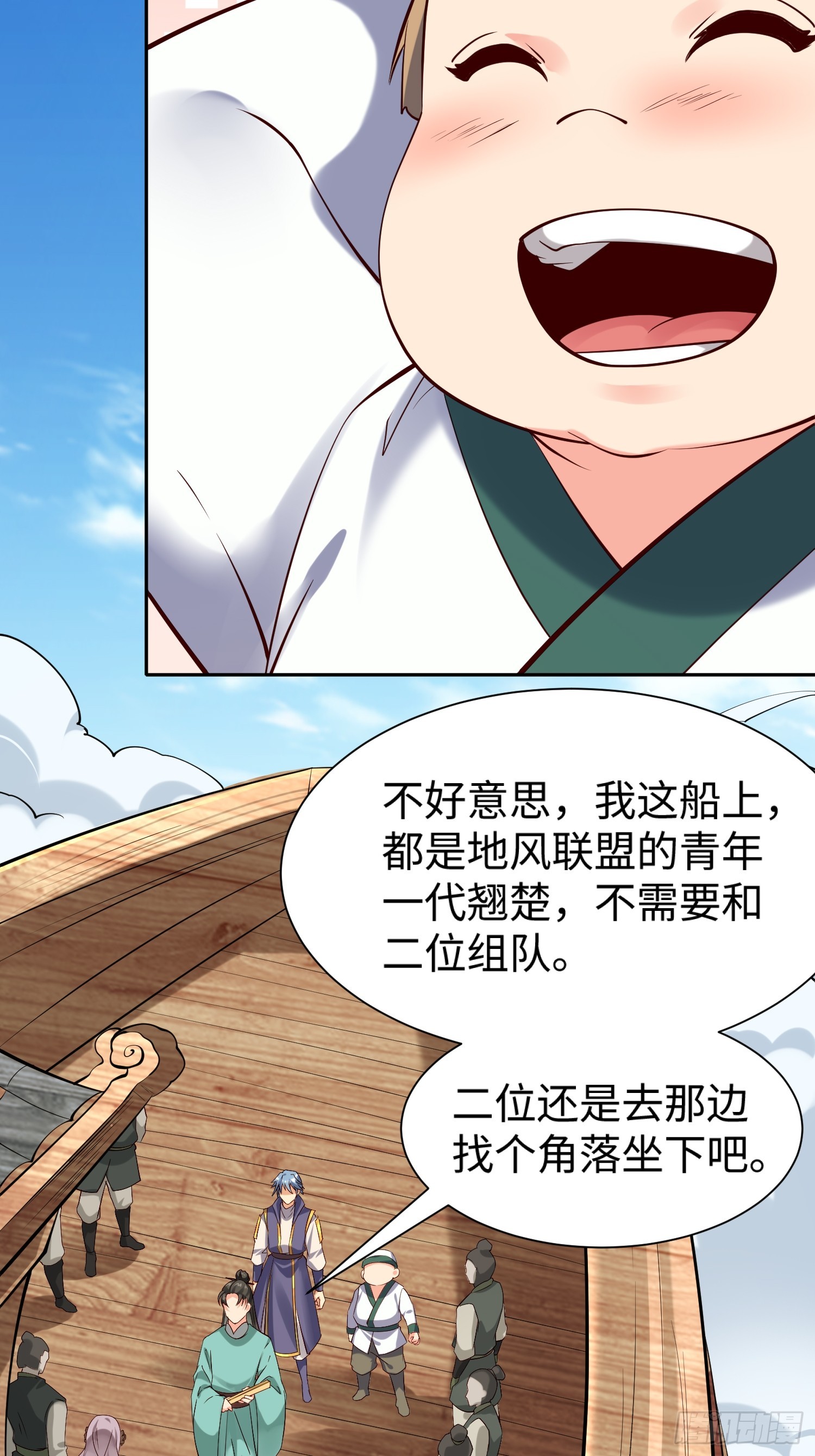 第63话 俺们村里来的-第64话