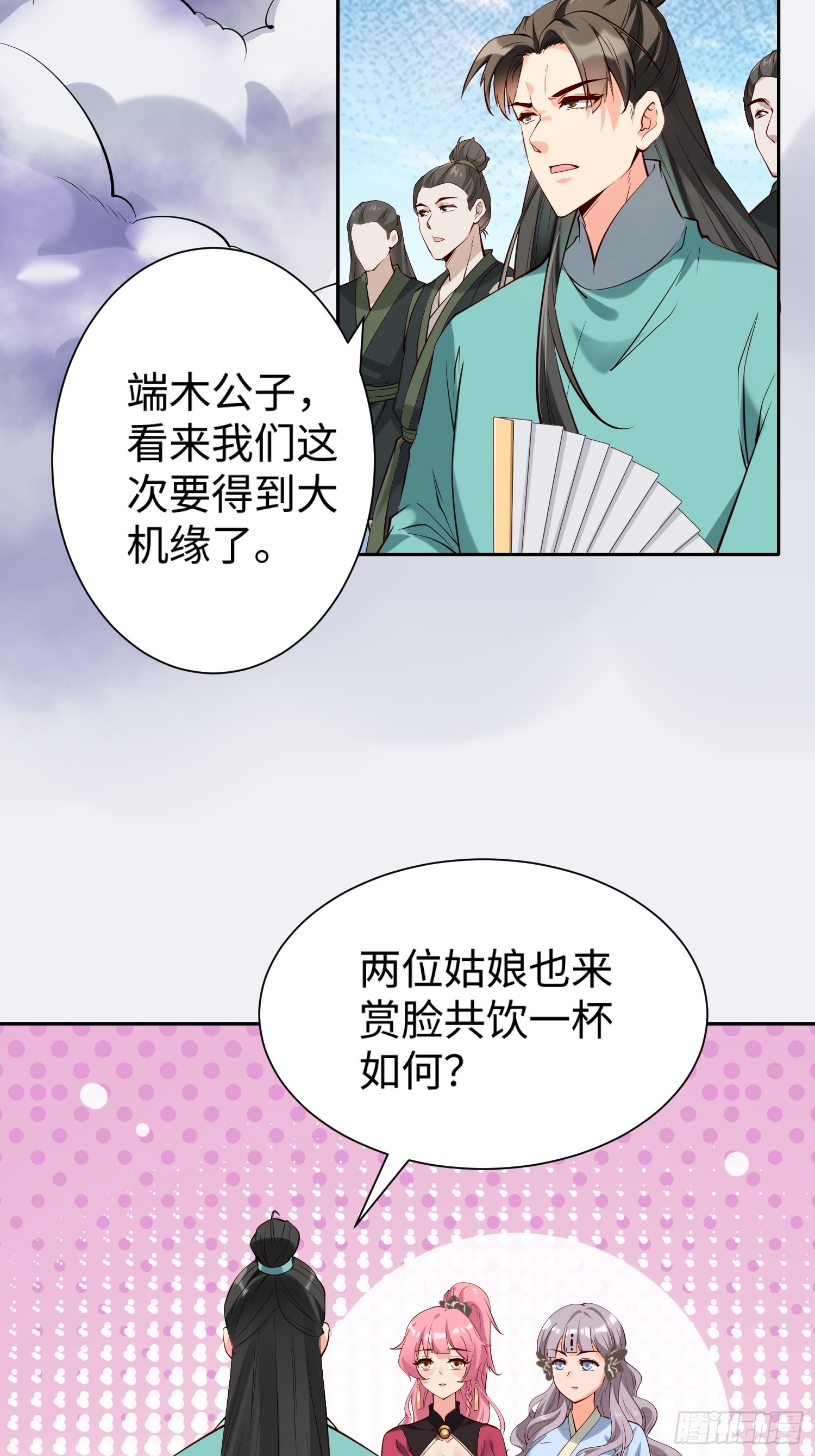 第63话 俺们村里来的-第64话
