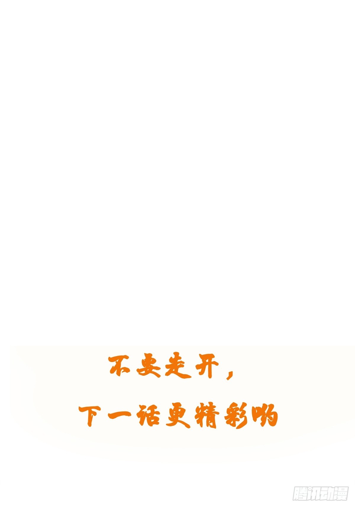 第63话 俺们村里来的-第64话