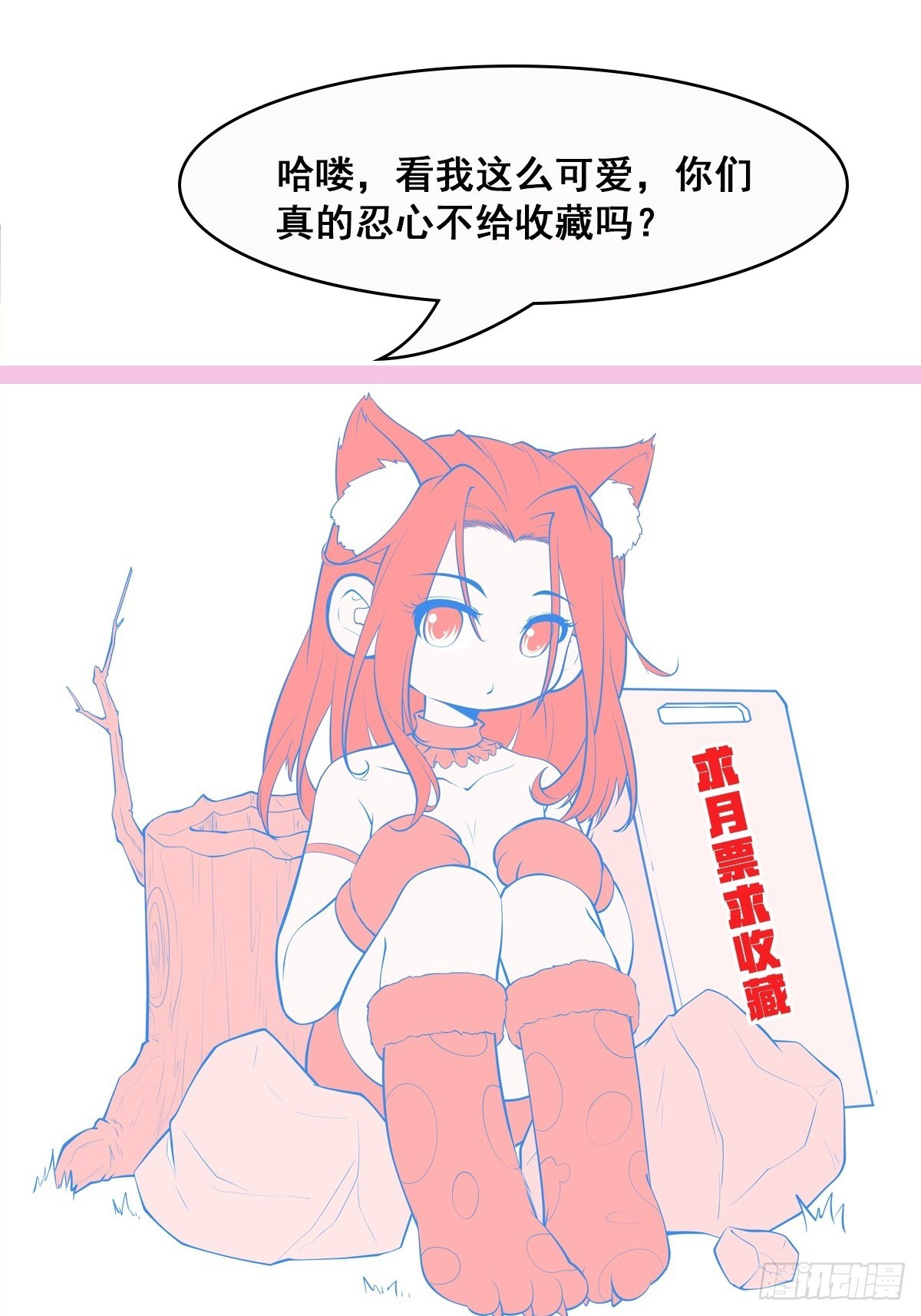 第63话 俺们村里来的-第64话