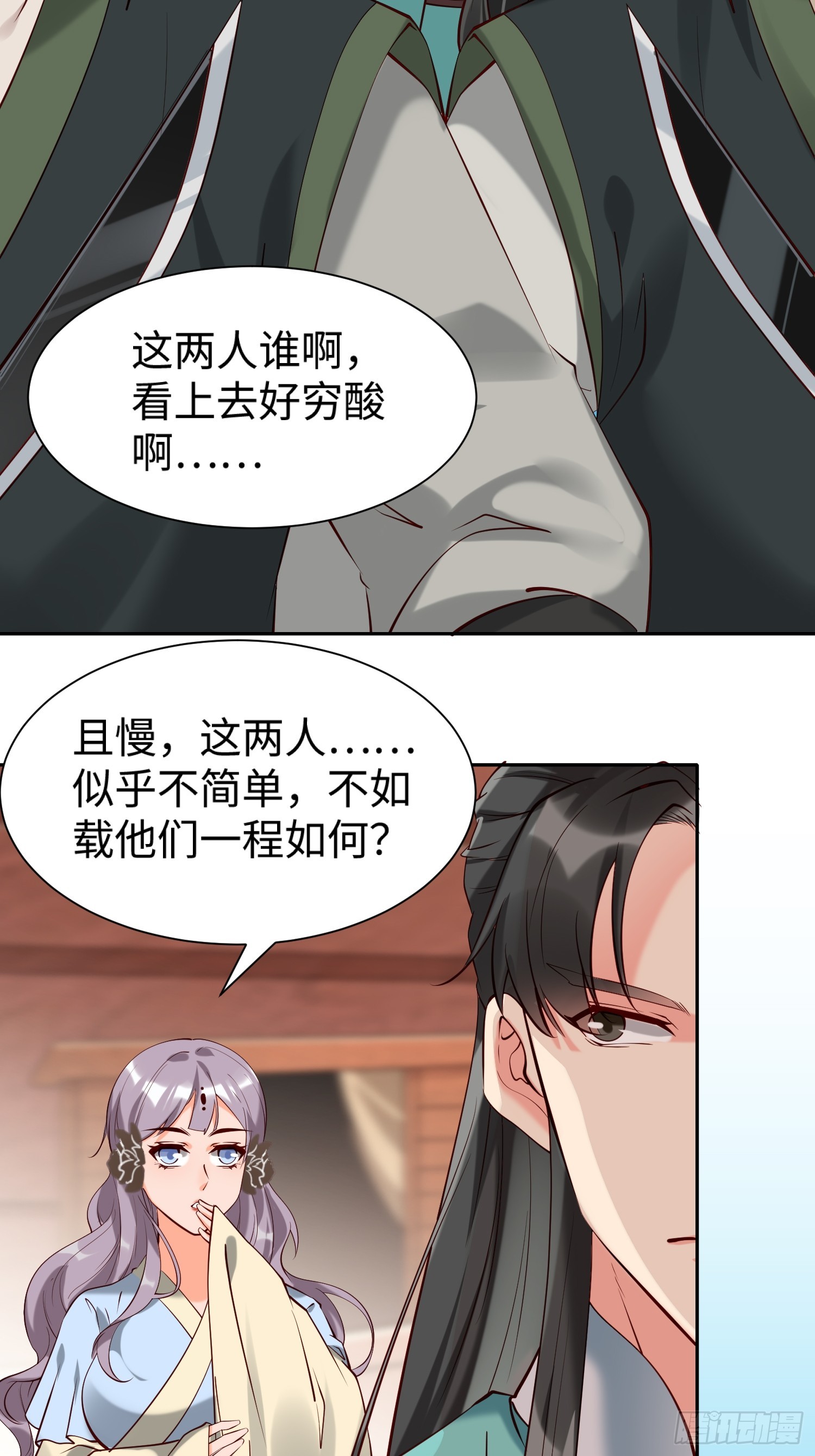第63话 俺们村里来的-第64话