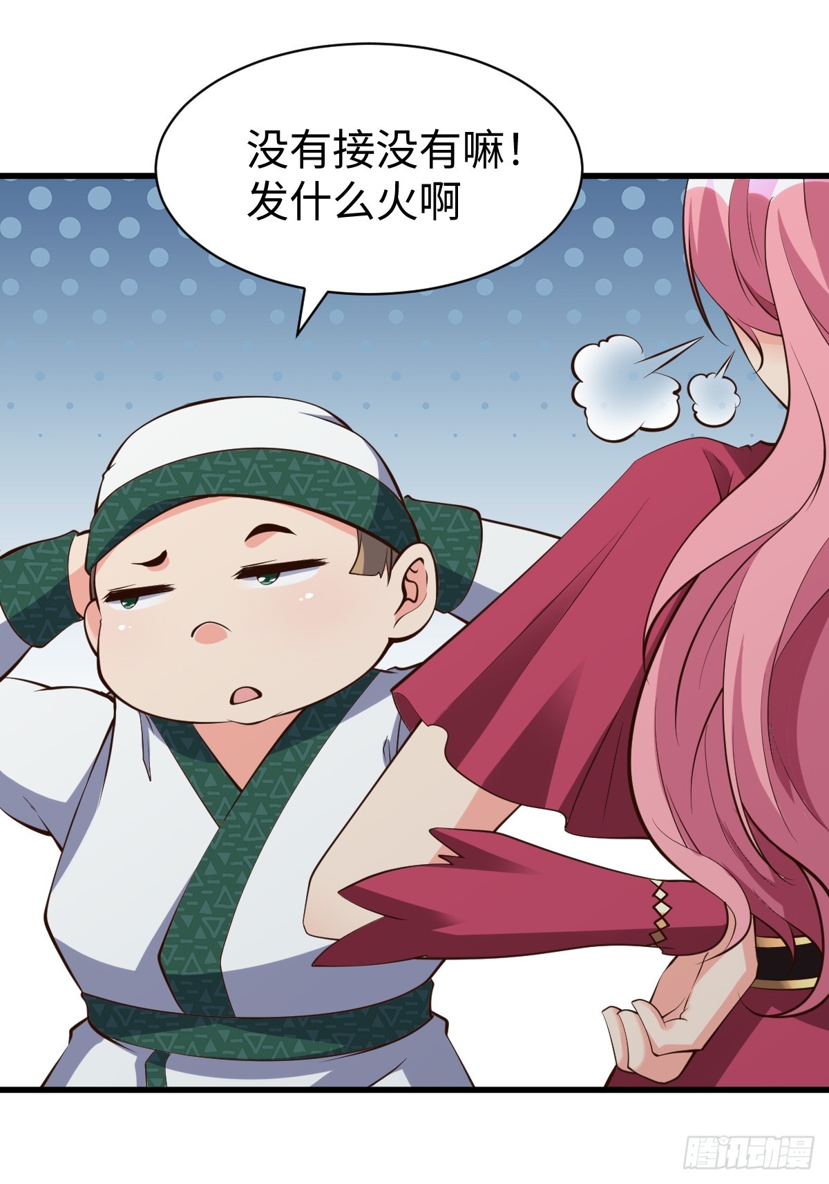 第65话 不三不四-第66话