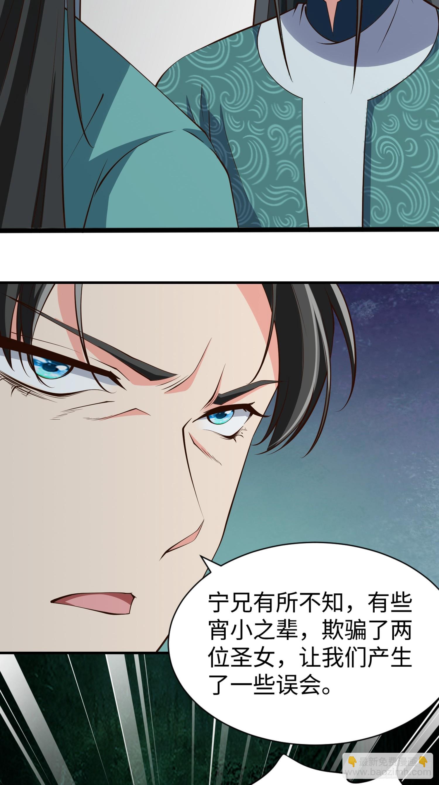 第65话 不三不四-第66话