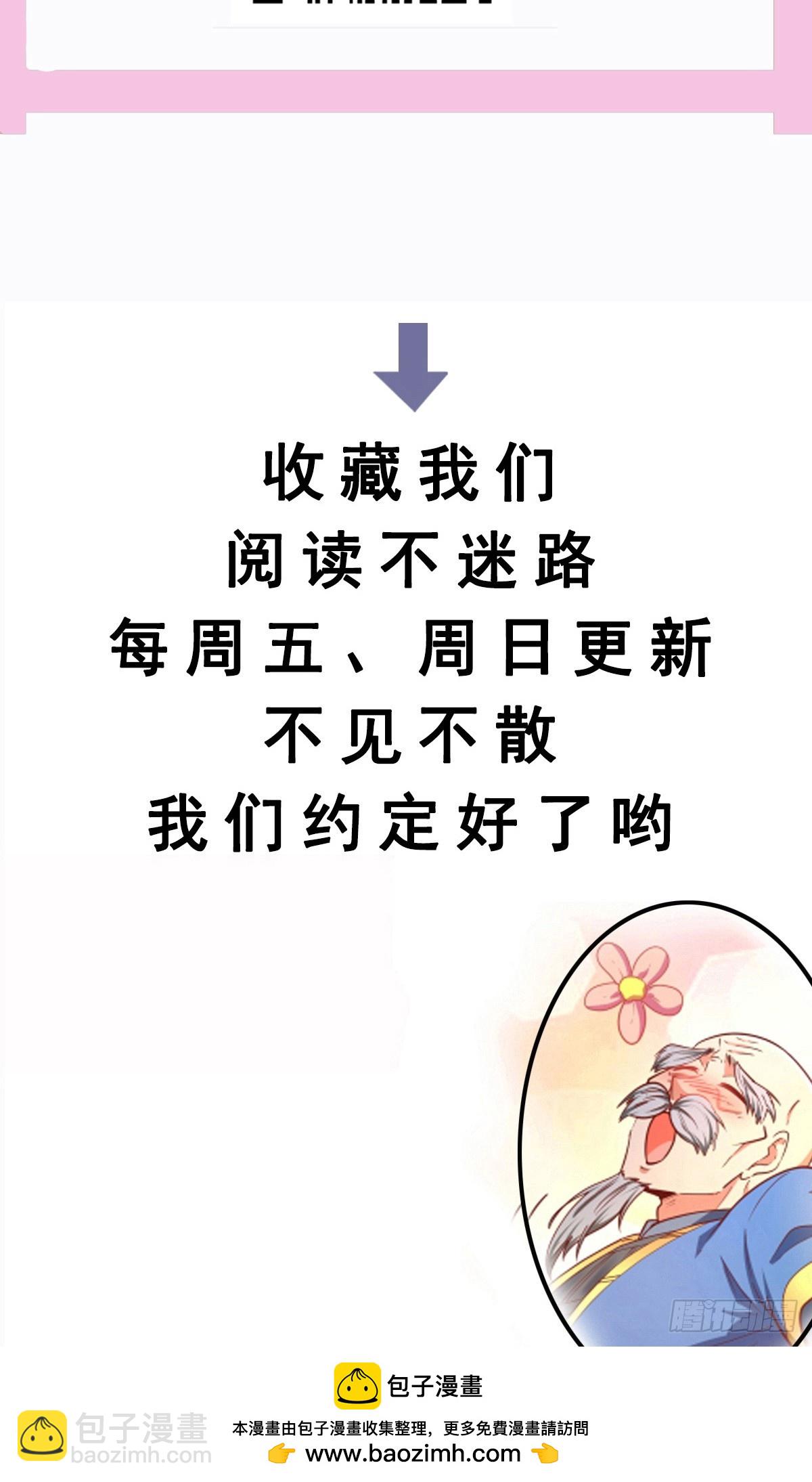 第65话 不三不四-第66话