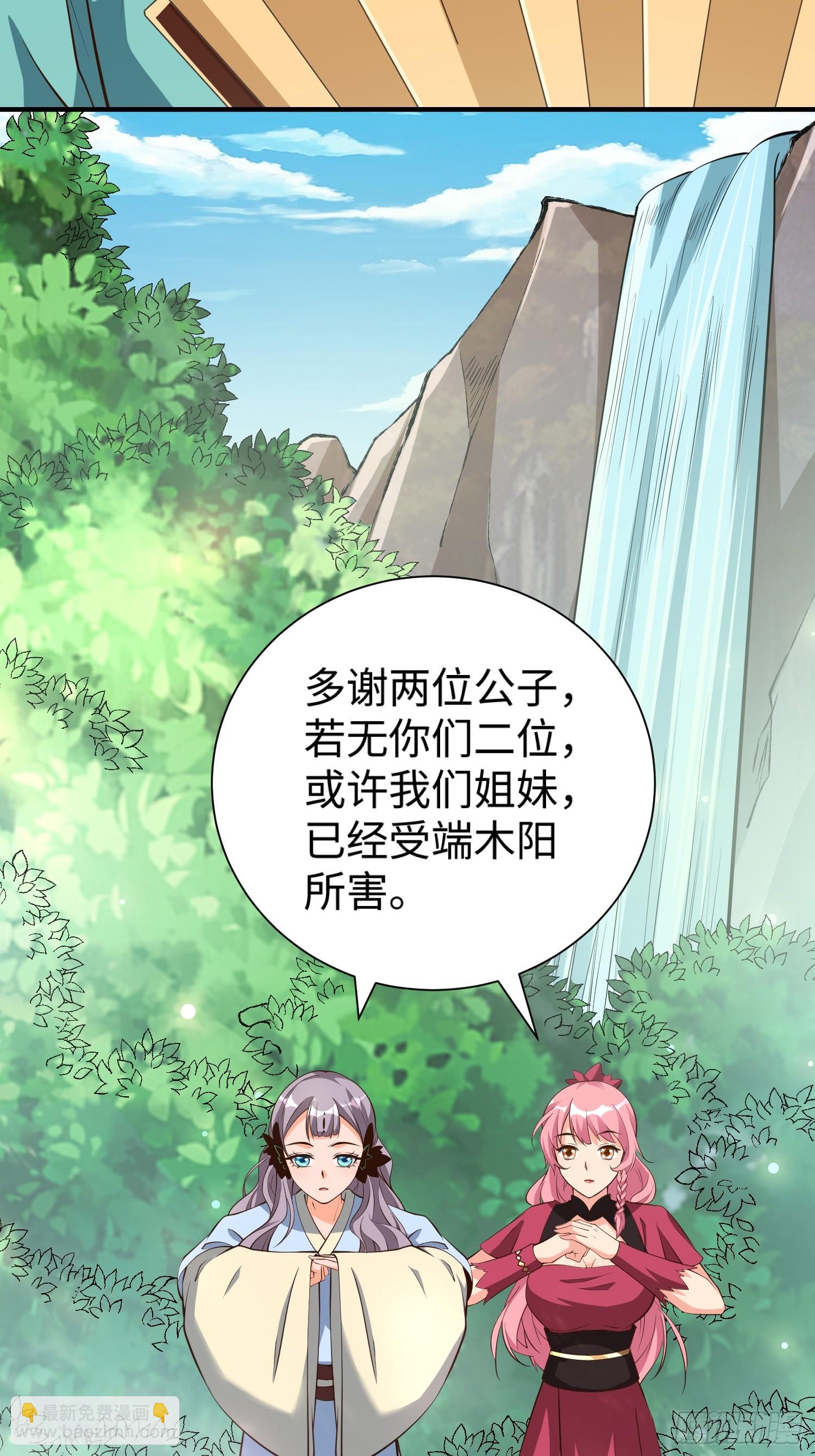 第65话 不三不四-第66话