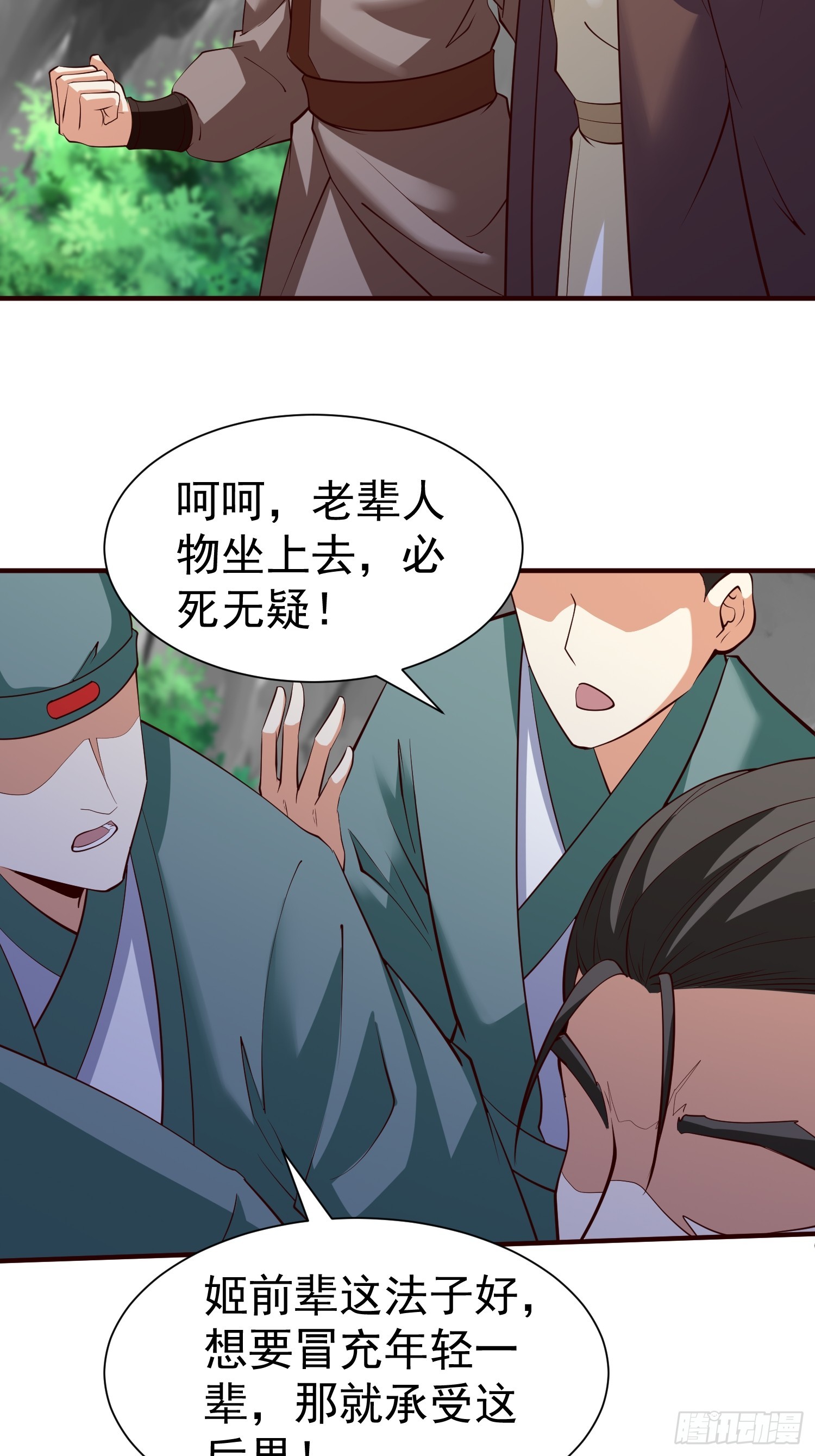 第67话 黄花大小伙-第68话