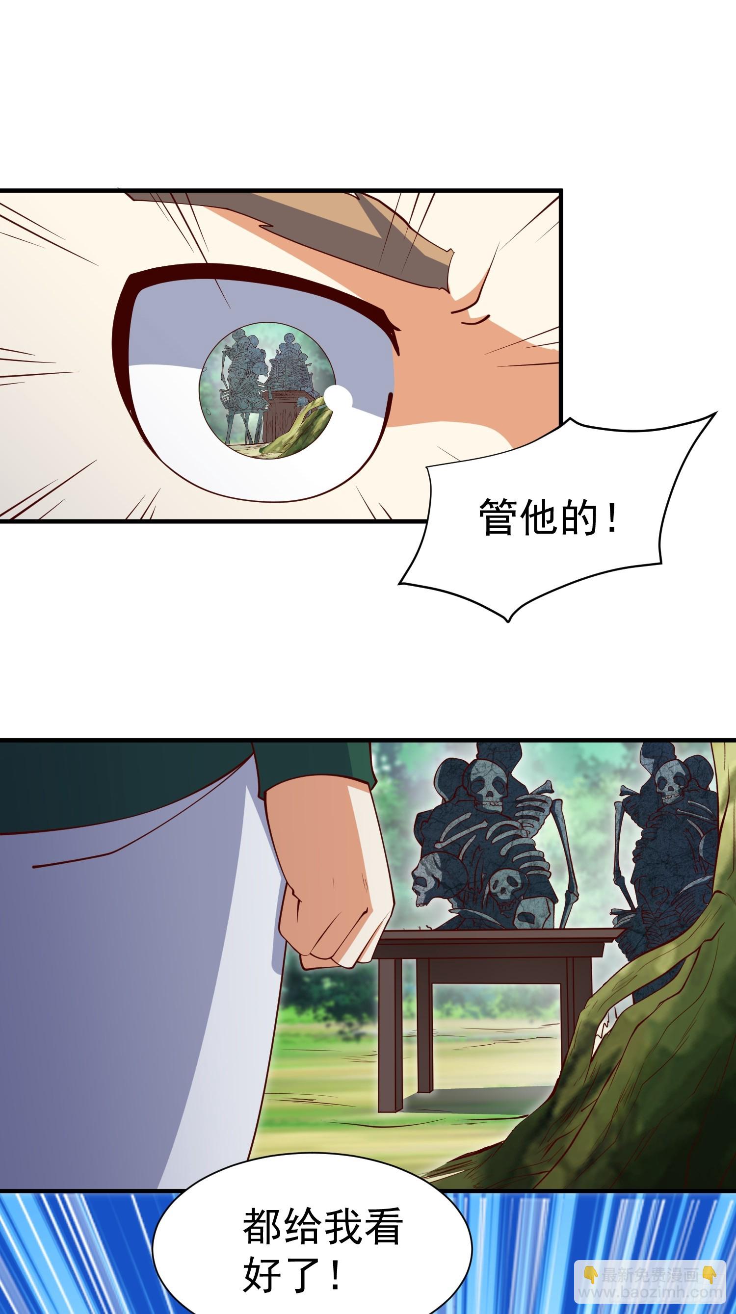 第67话 黄花大小伙-第68话