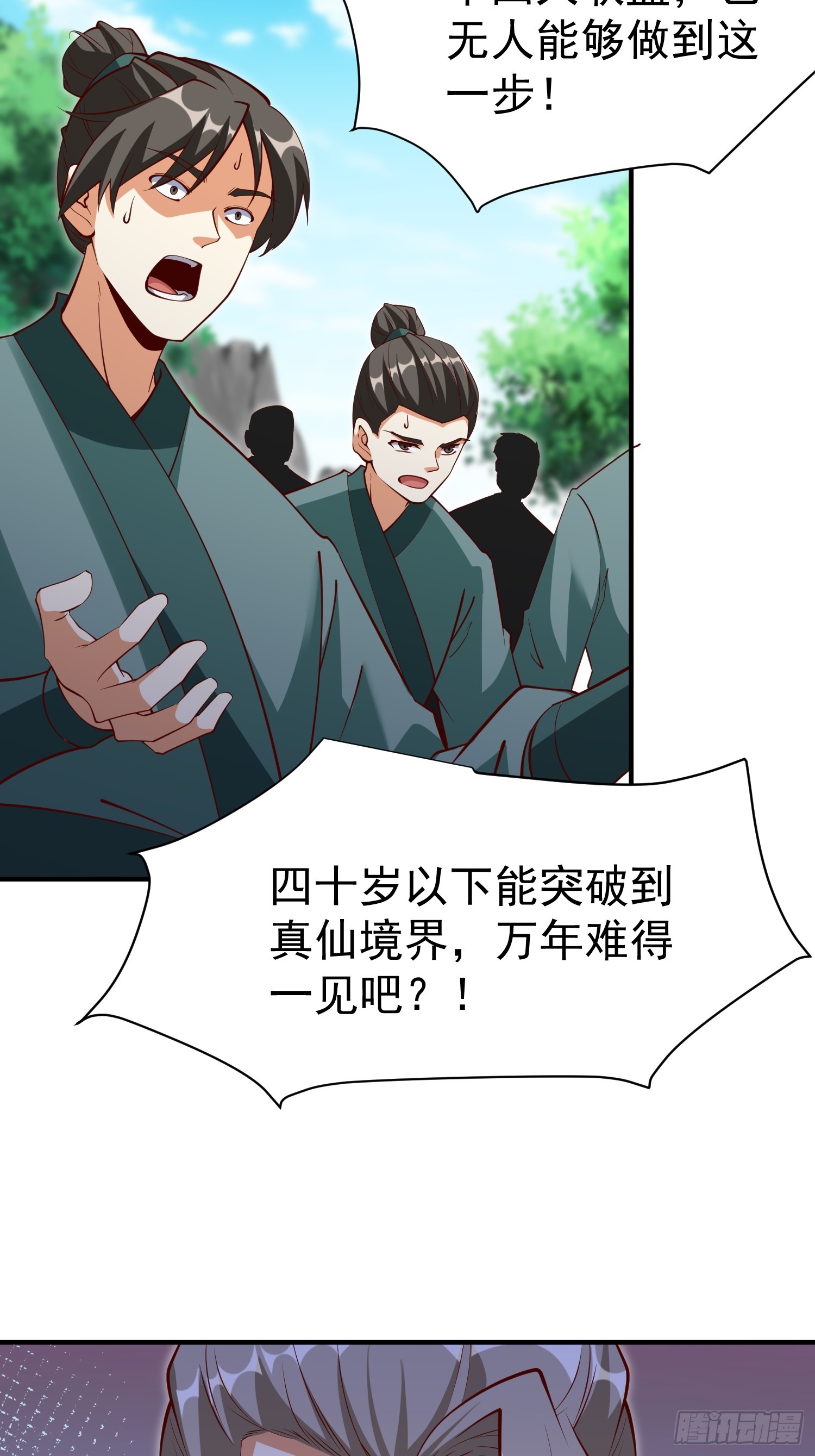 第67话 黄花大小伙-第68话