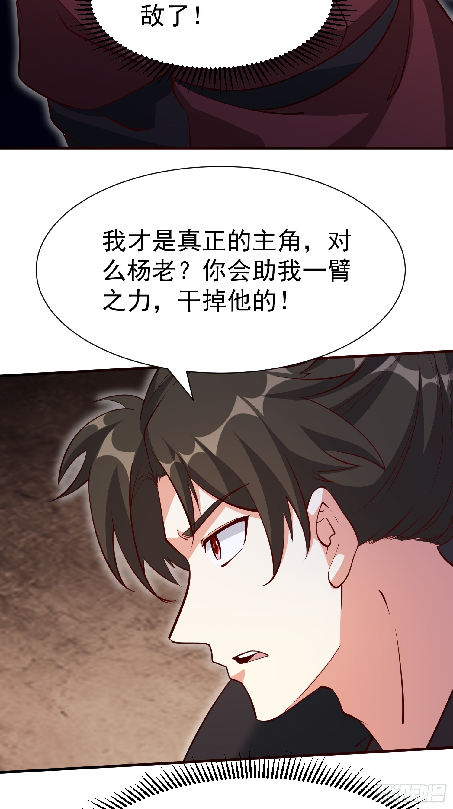 第67话 黄花大小伙-第68话
