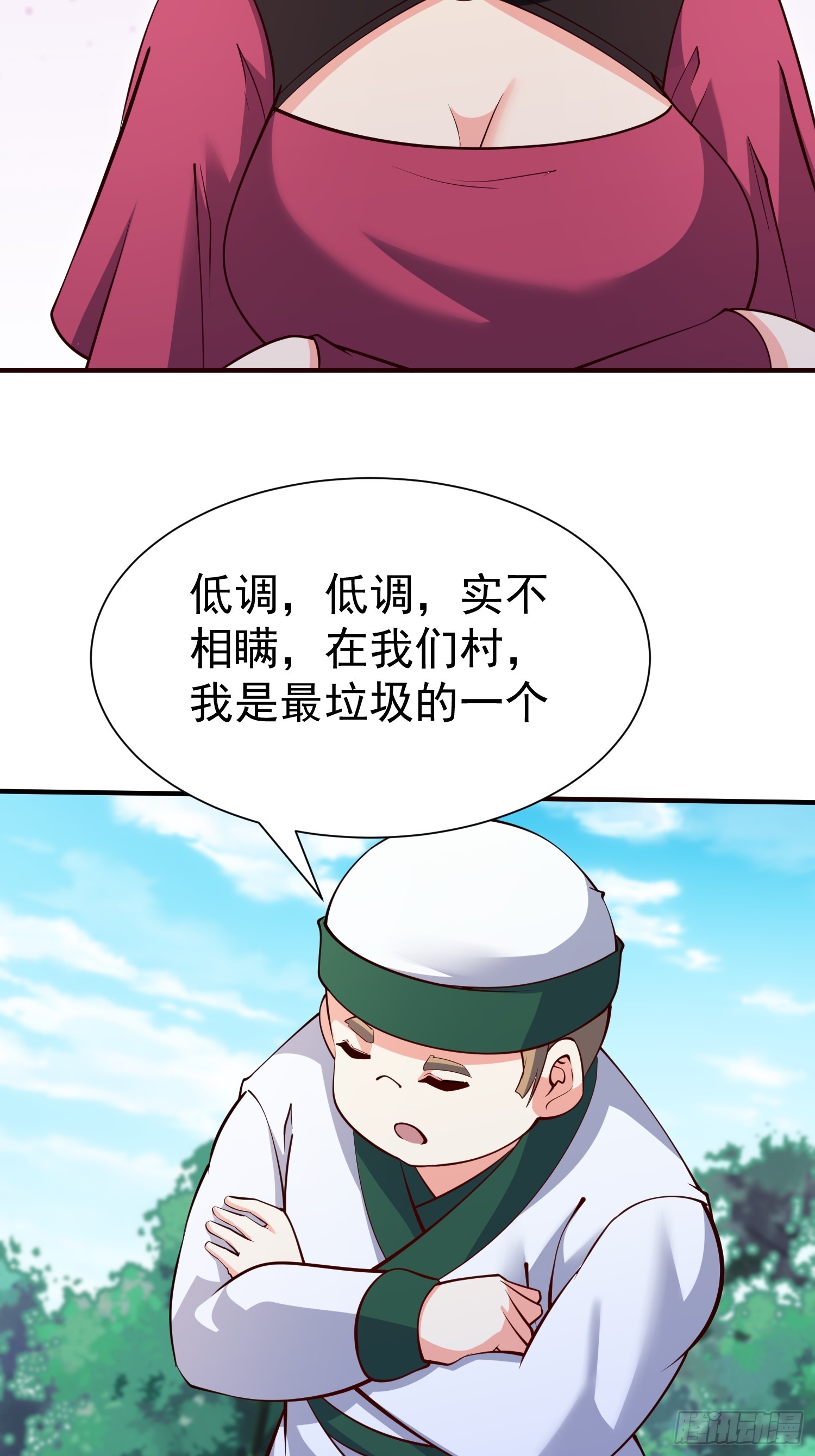 第67话 黄花大小伙-第68话