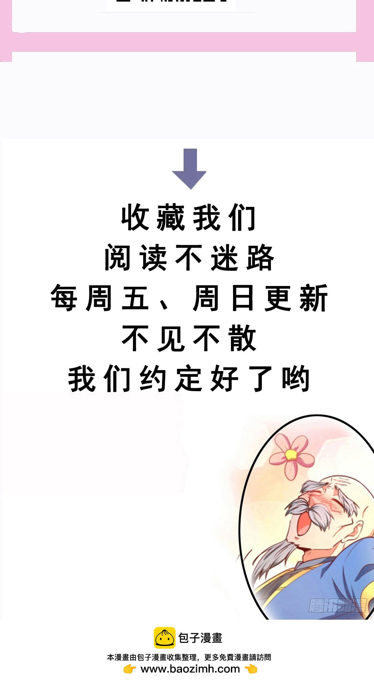 第67话 黄花大小伙-第68话