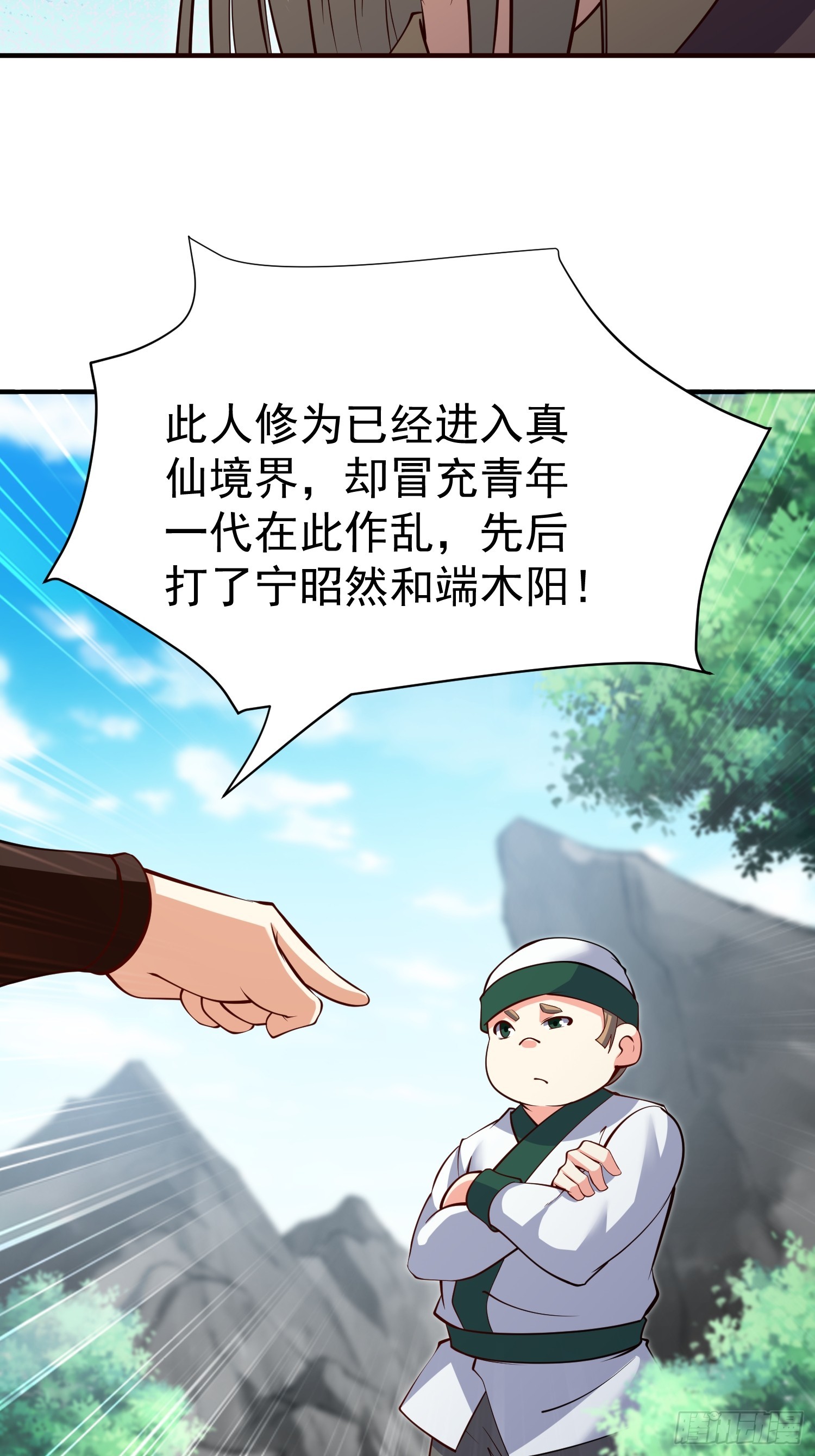 第67话 黄花大小伙-第68话