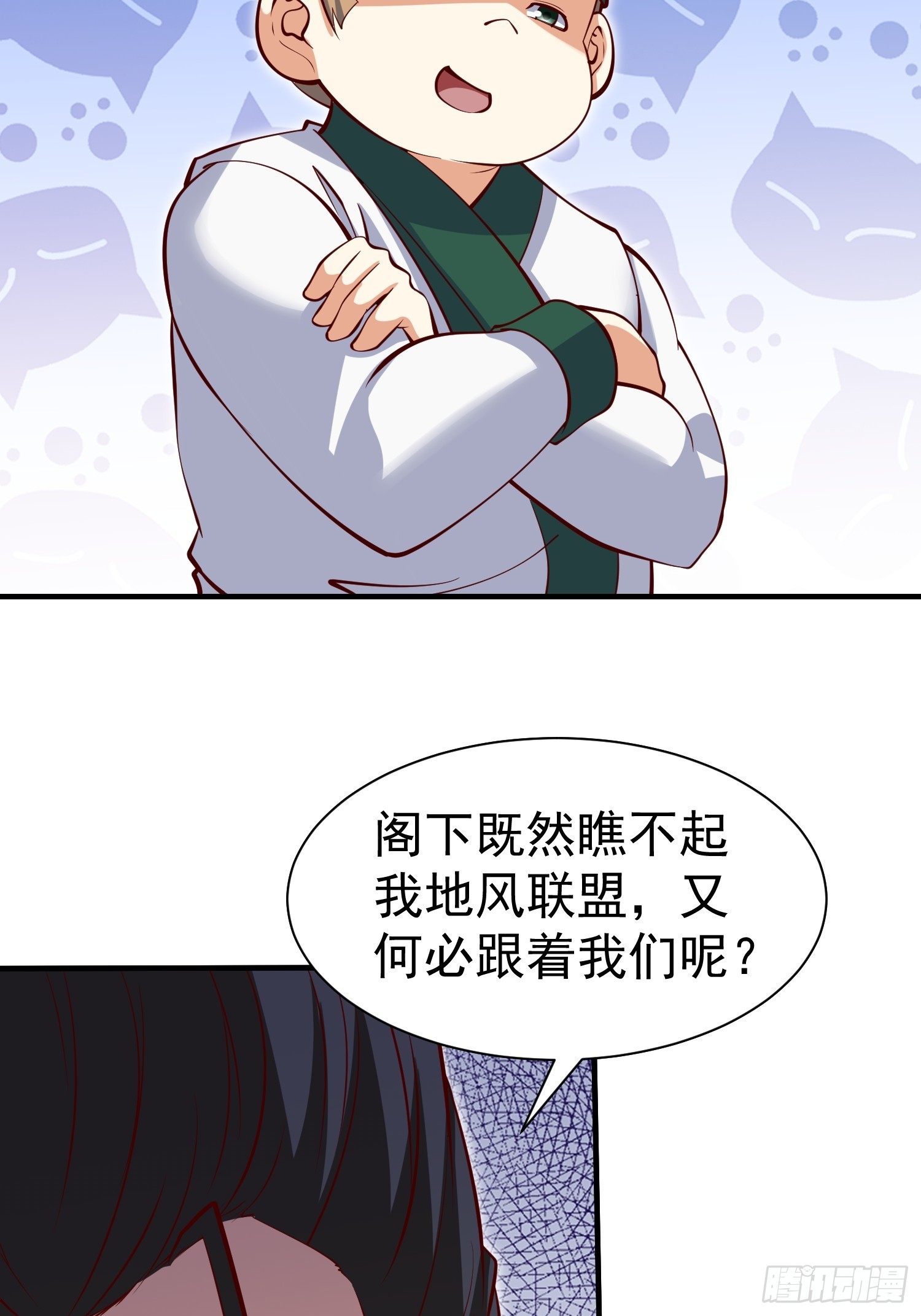 第69话 直接不要脸了-第70话