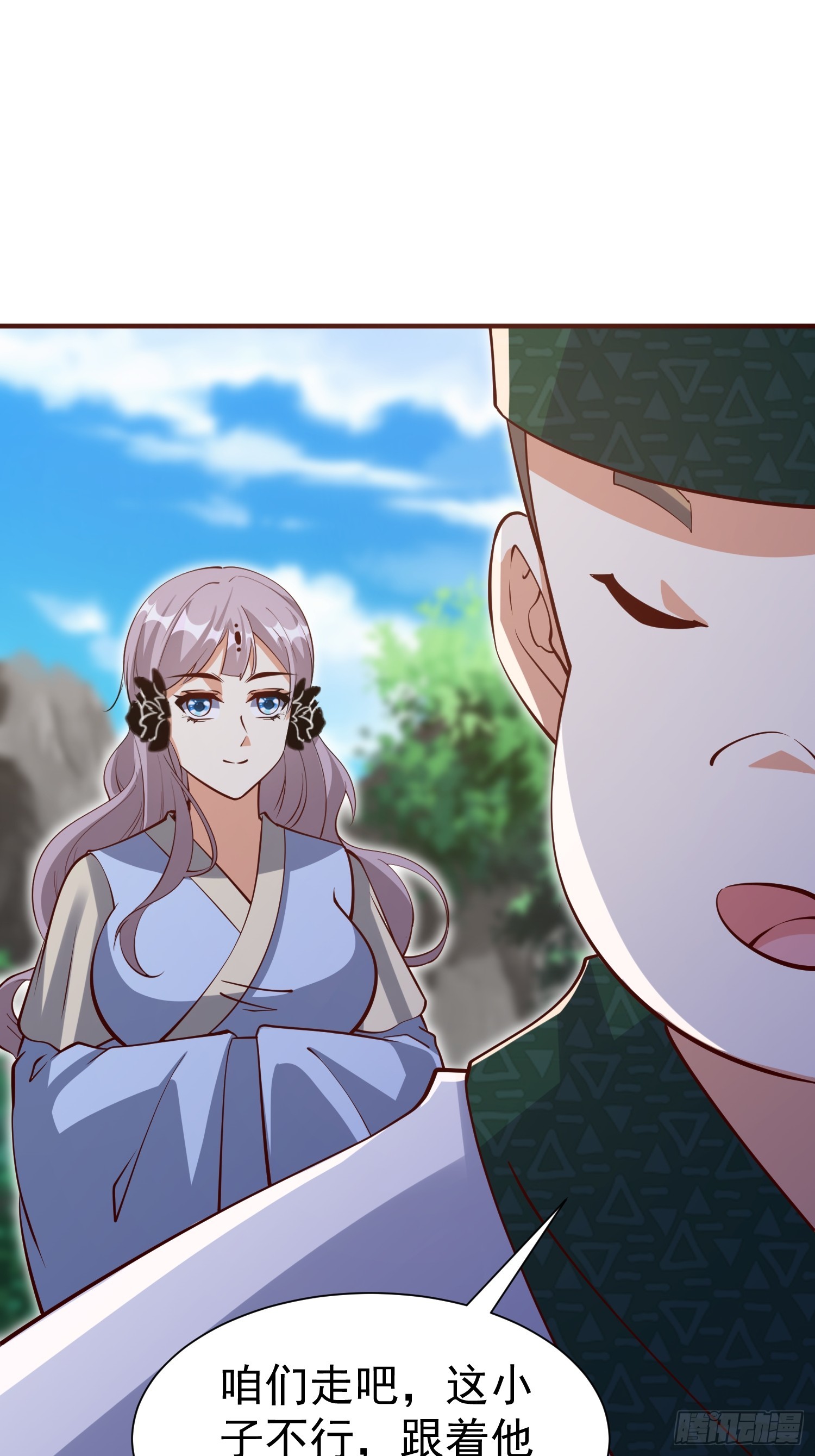 第69话 直接不要脸了-第70话