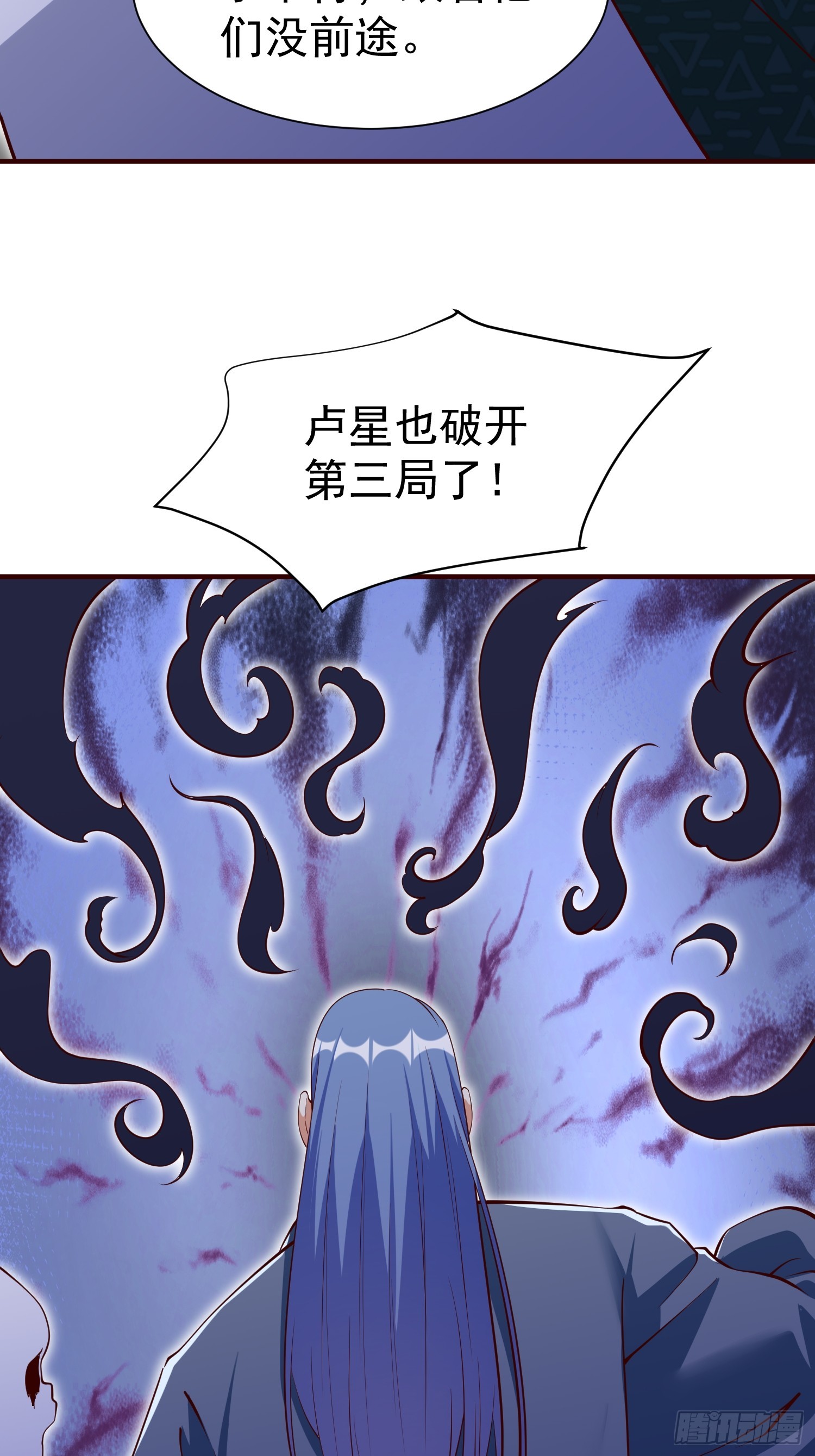 第69话 直接不要脸了-第70话