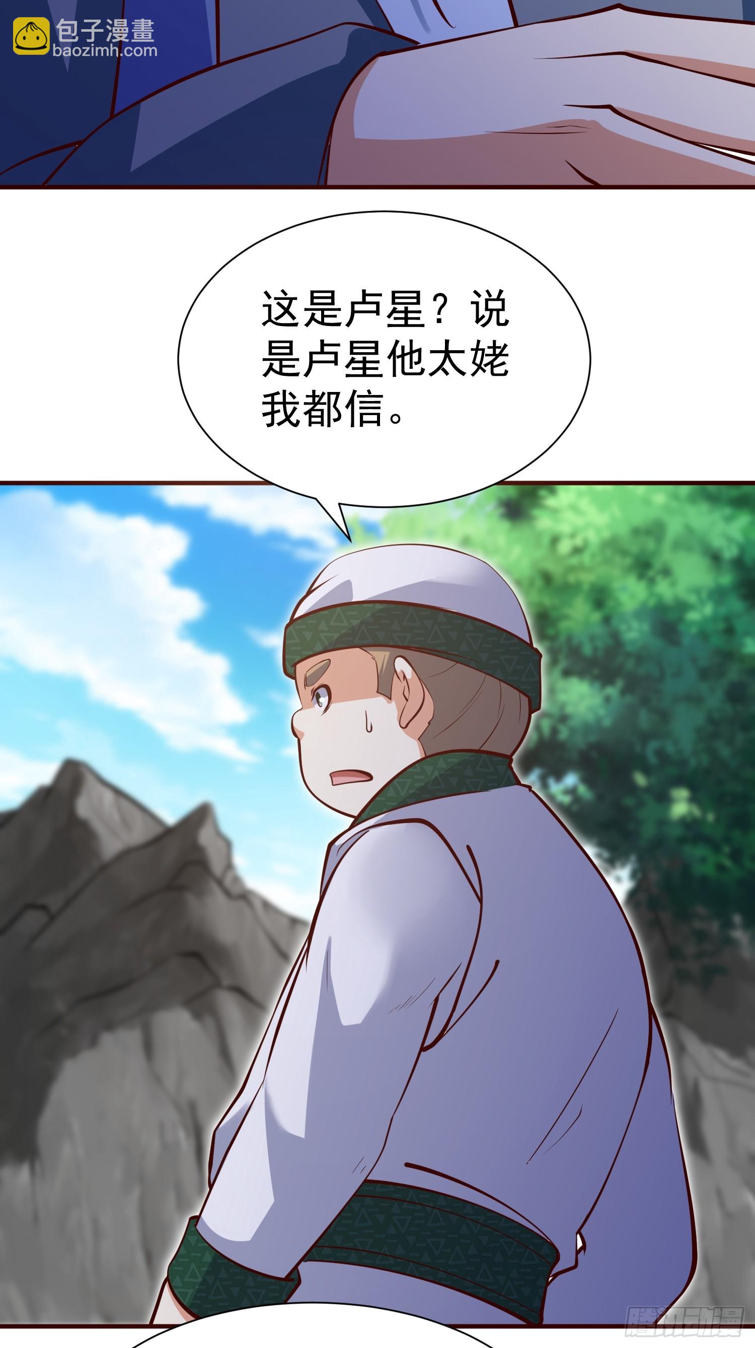 第69话 直接不要脸了-第70话