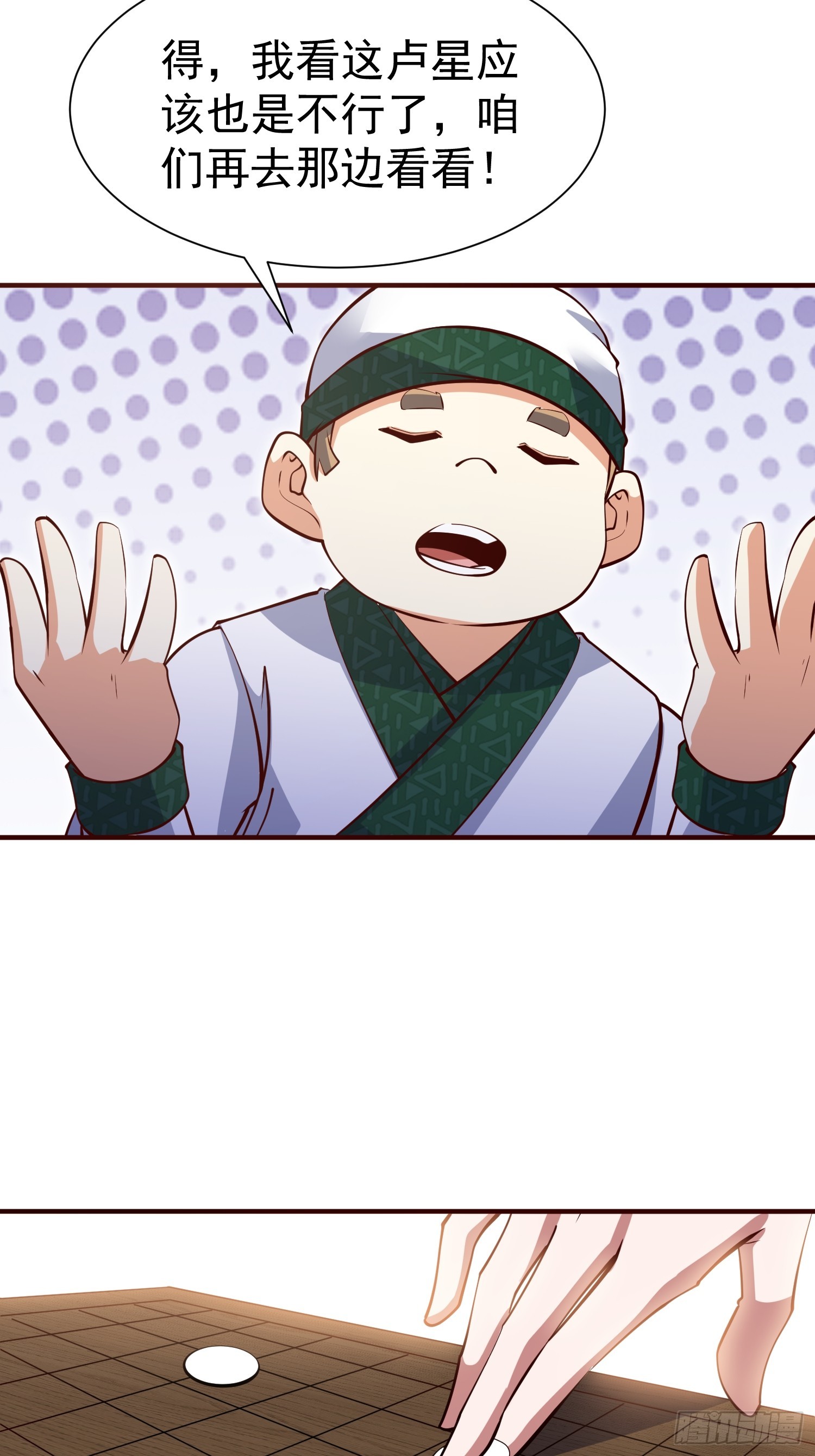第69话 直接不要脸了-第70话