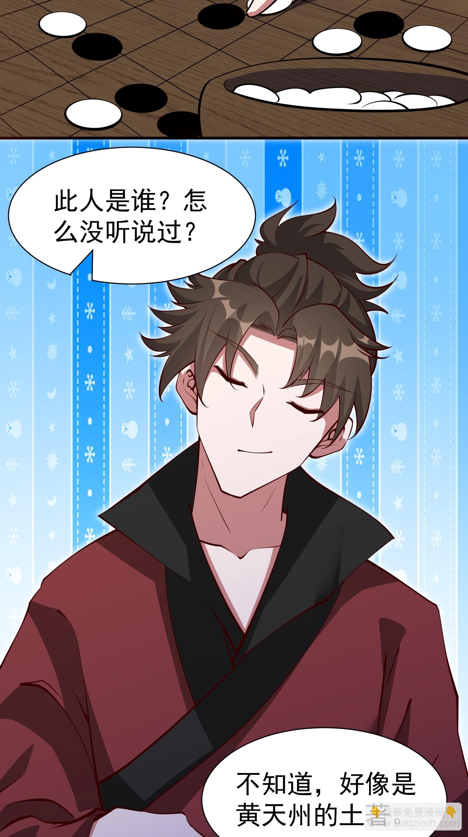 第69话 直接不要脸了-第70话