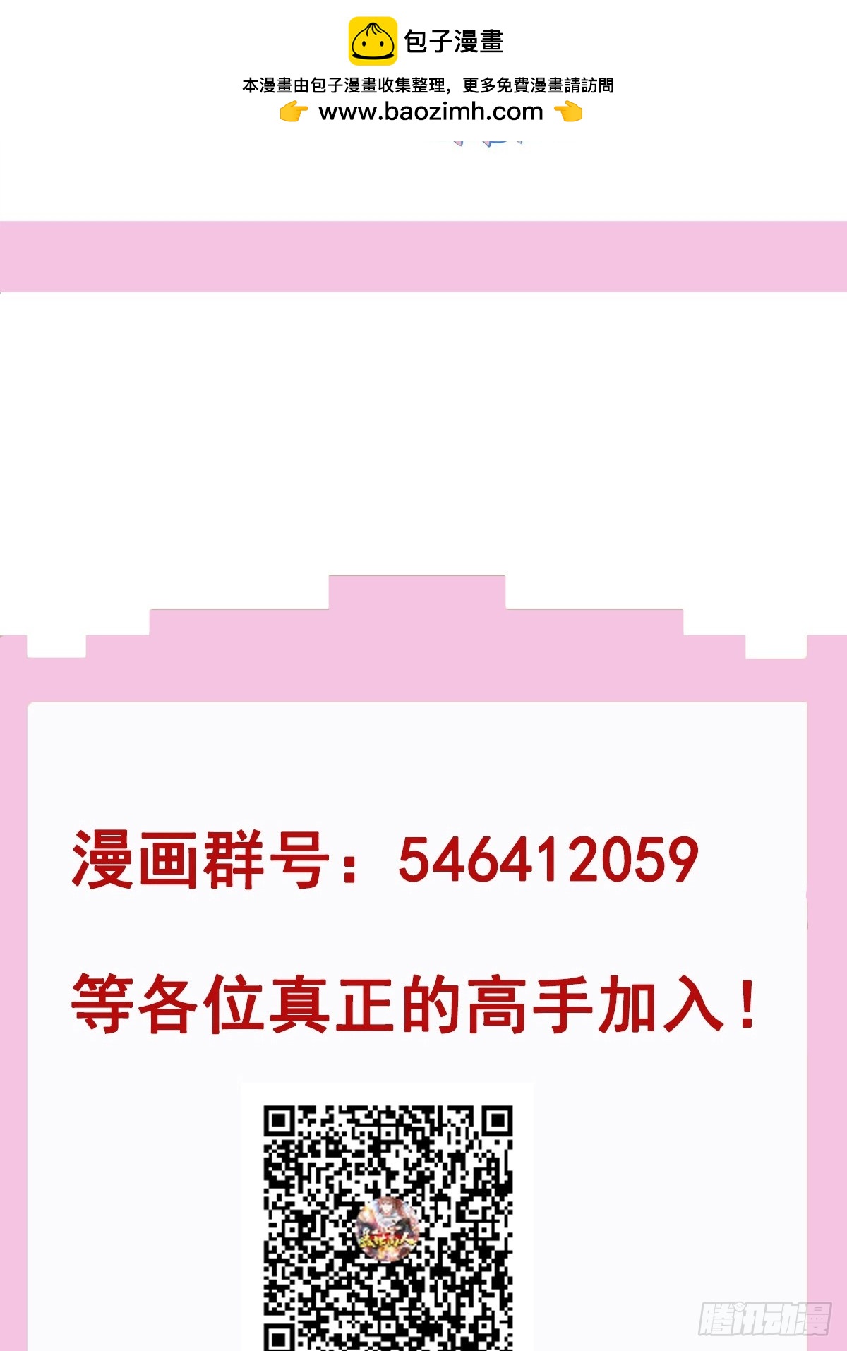 第69话 直接不要脸了-第70话