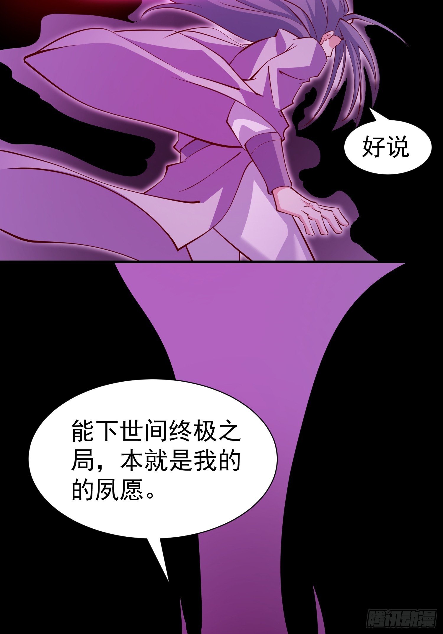 第69话 直接不要脸了-第70话