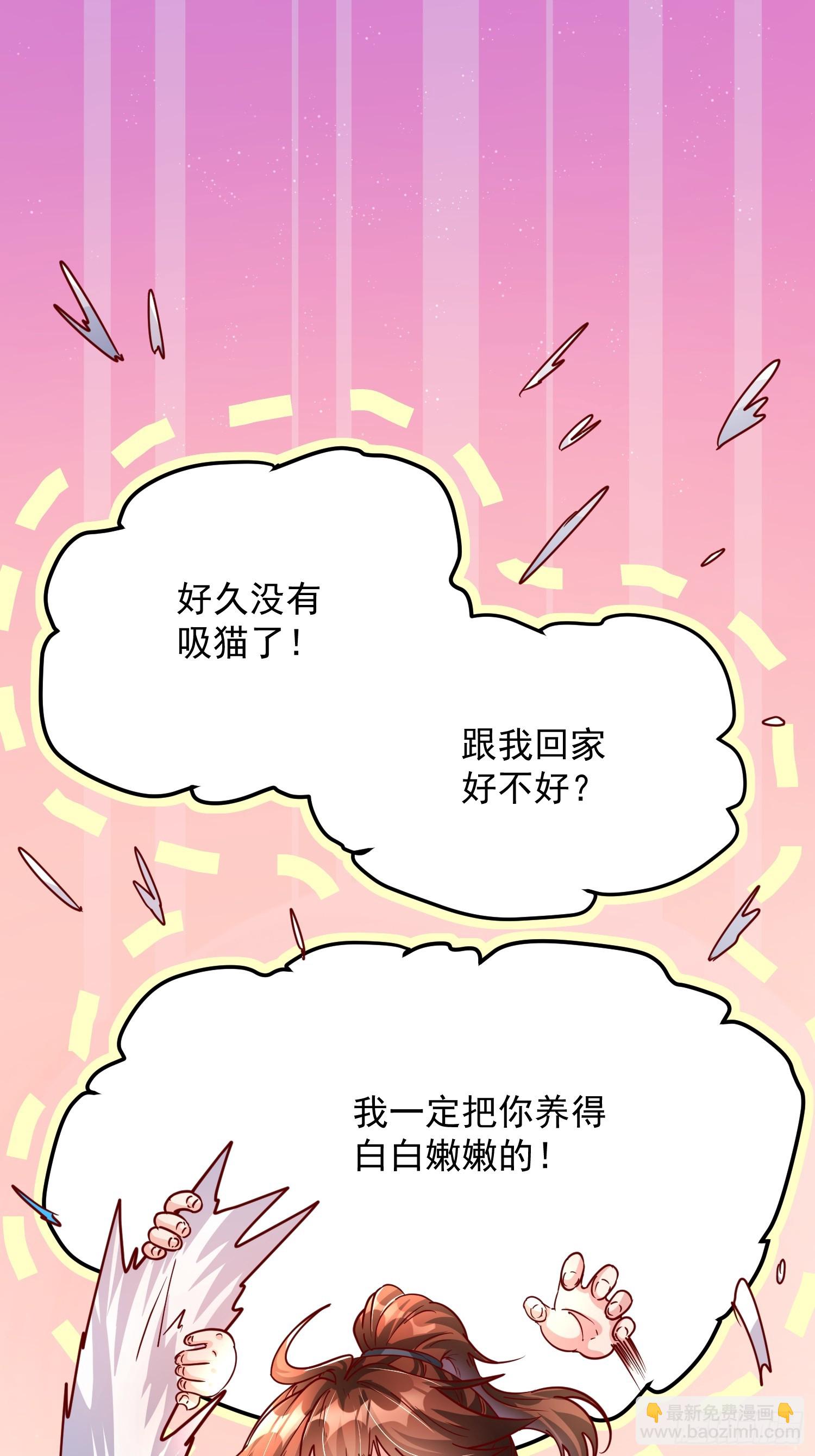 第7话 白虎为宠(1/2)-第8话