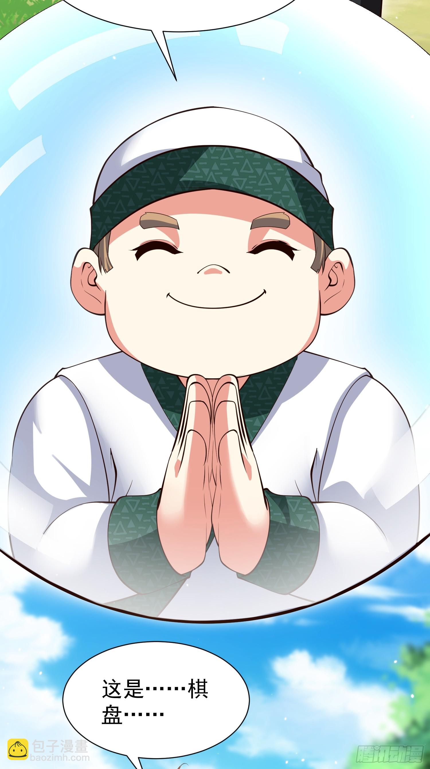第71话 速通-第72话