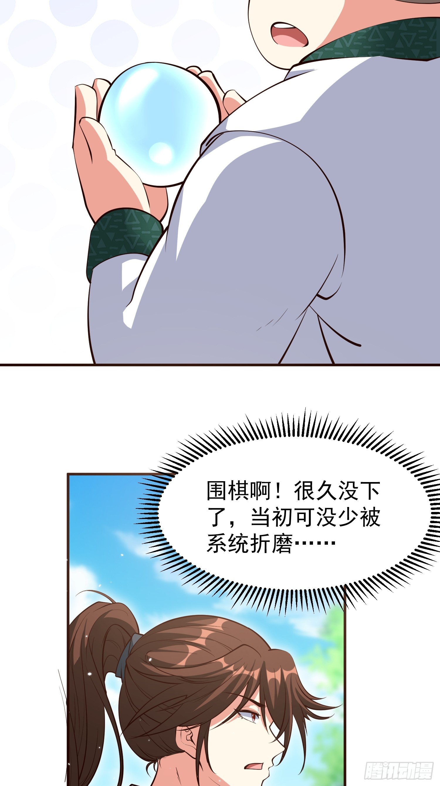 第71话 速通-第72话