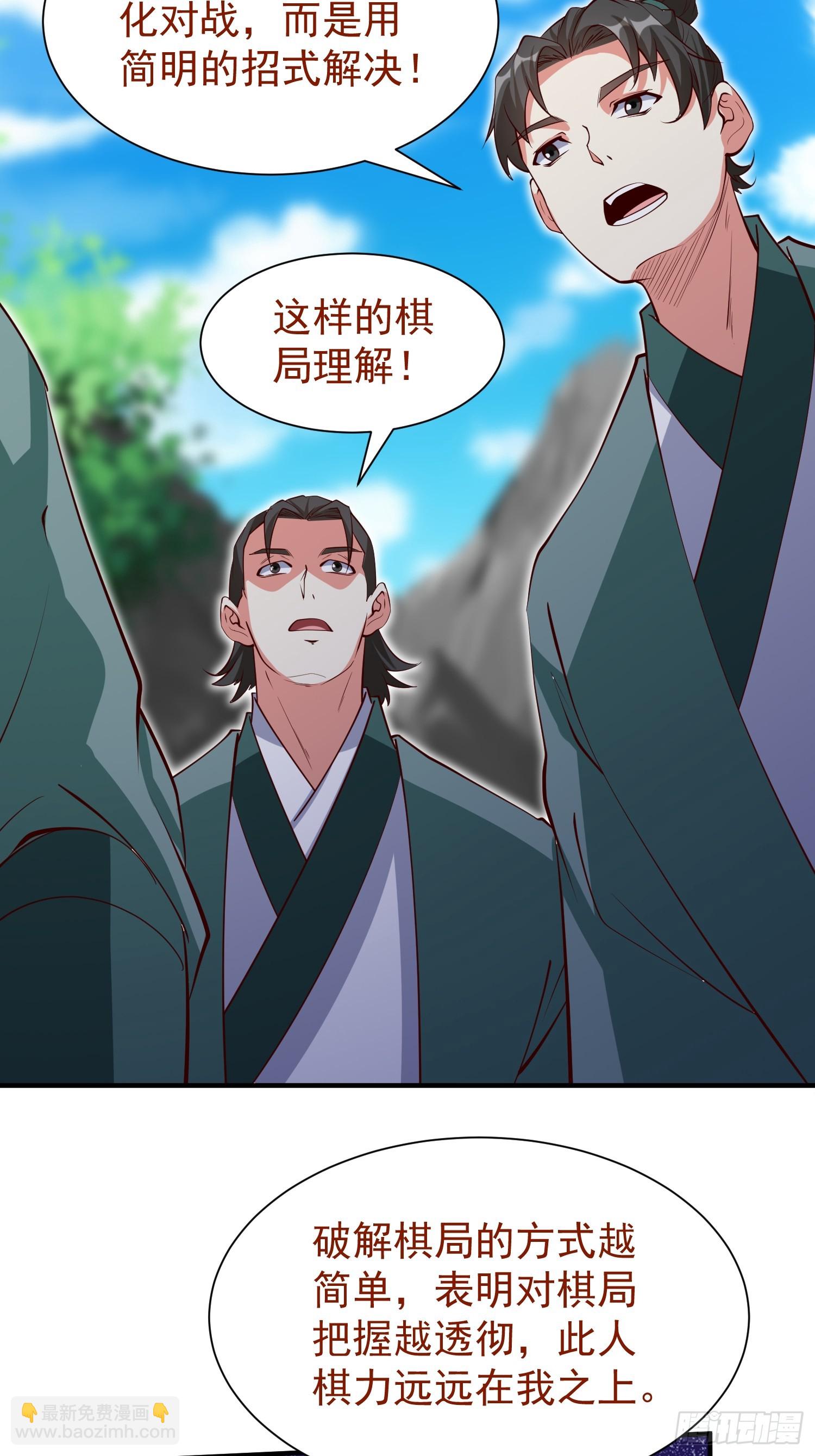 第71话 速通-第72话