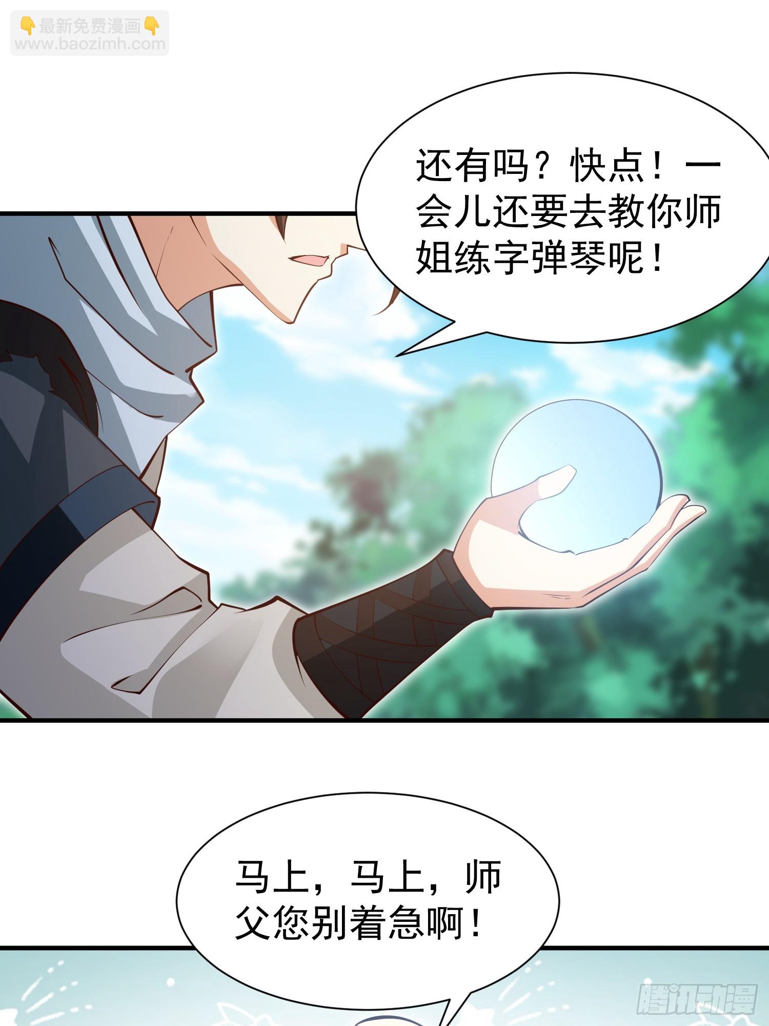 第71话 速通-第72话