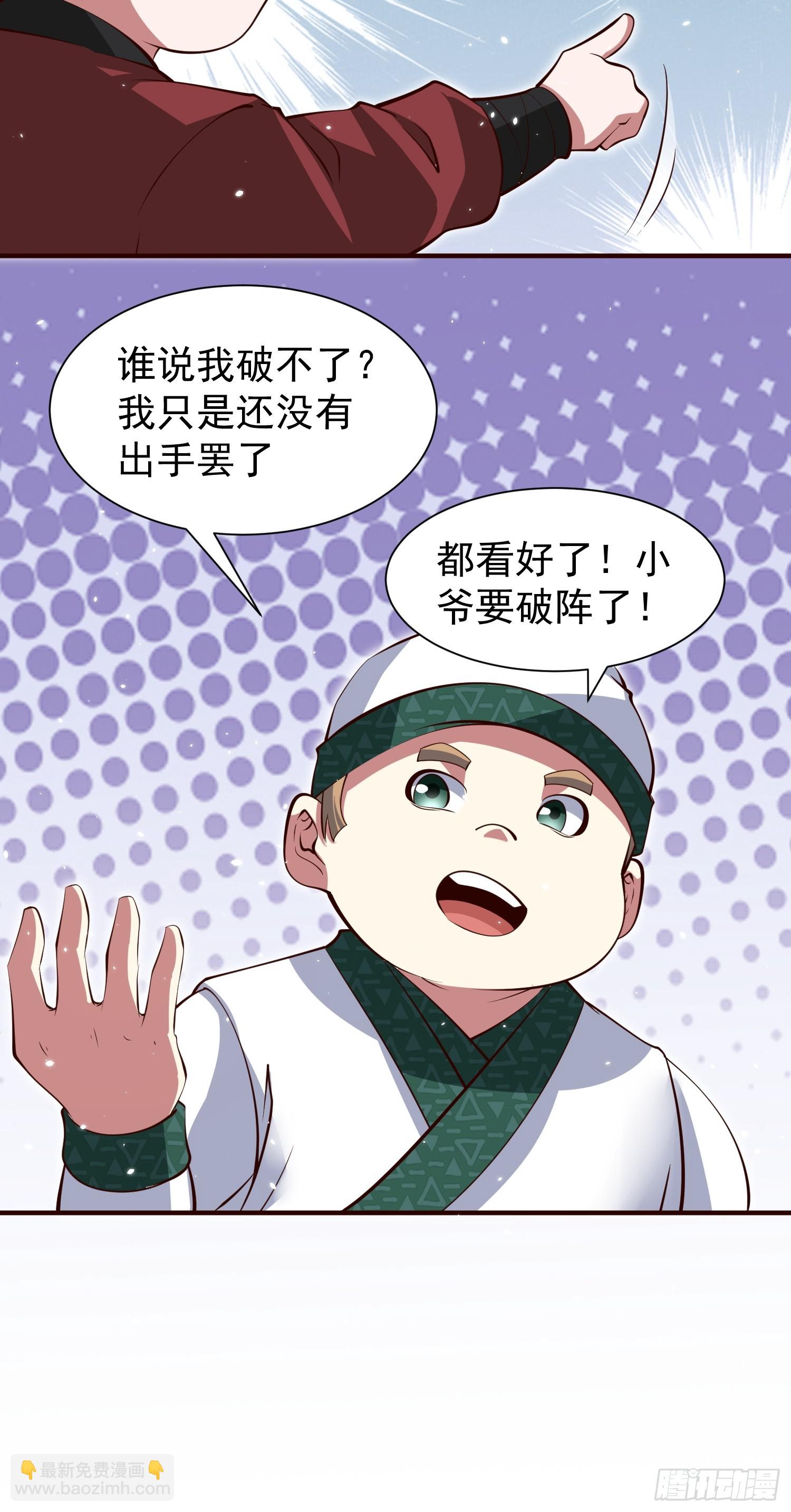 第71话 速通-第72话