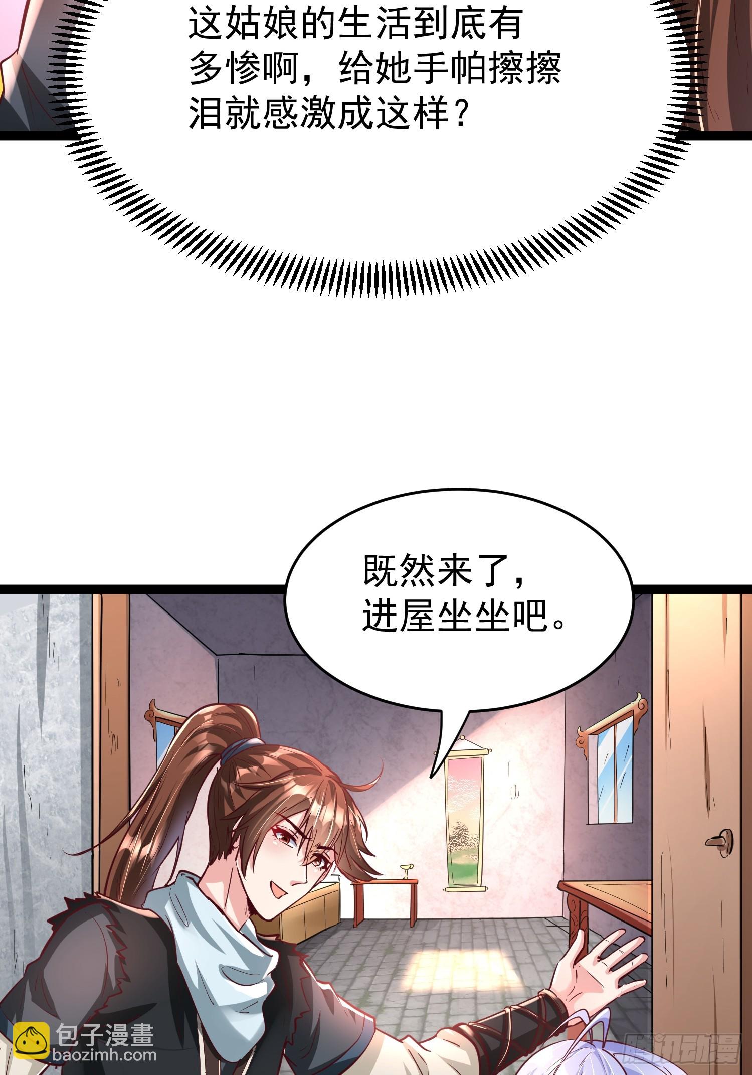 第9话 最强的高人(1/2)-第10话