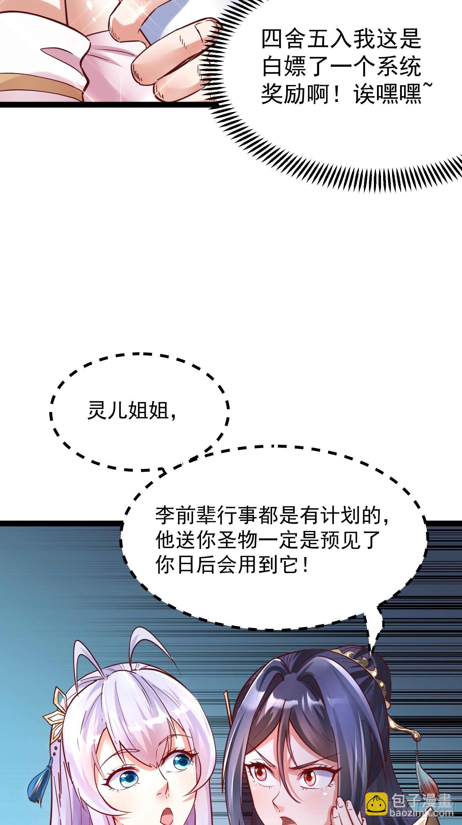 第9话 最强的高人(1/2)-第10话