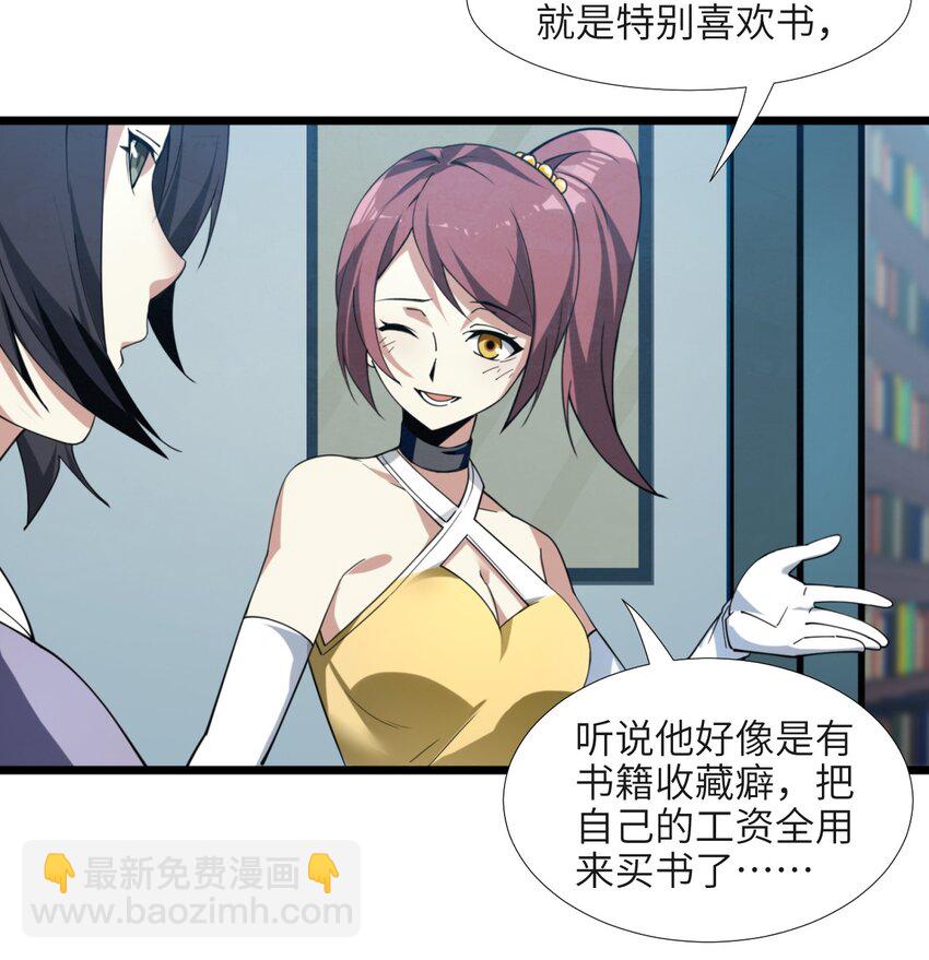 02 邪神的交易(1/3)-第2话